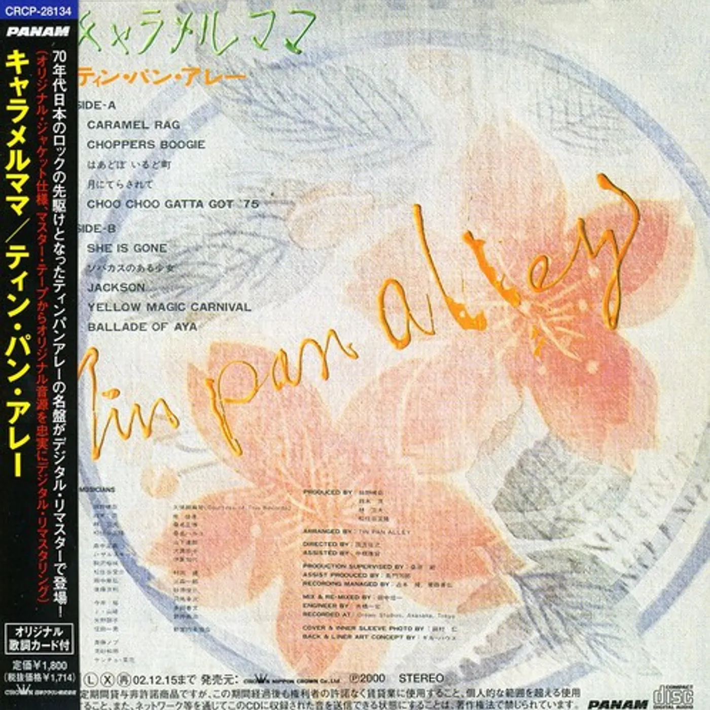 Tin Pan Alley CARAMEL MAMA CD