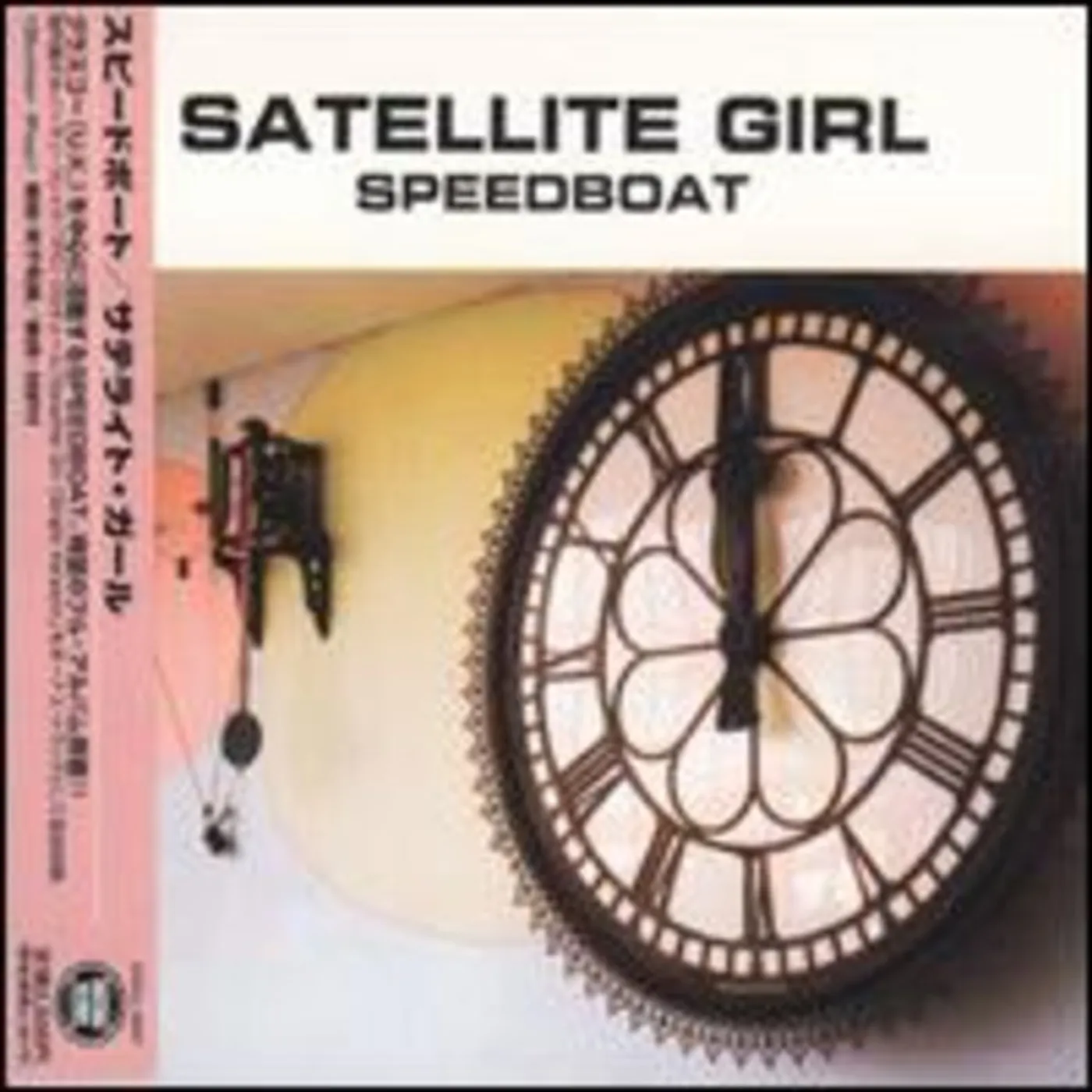 Speedboat SATELLITE GIRL CD