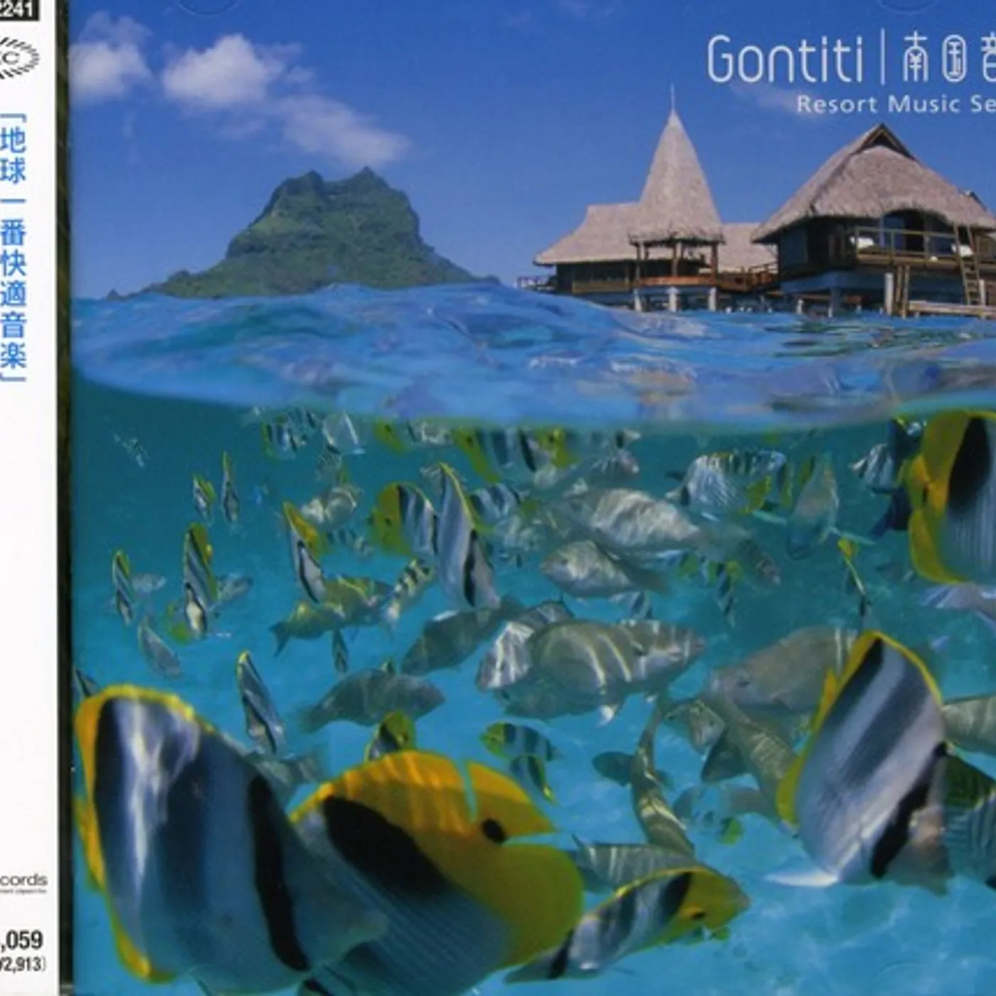 Gontiti RESORT MUSIC SERIES CD