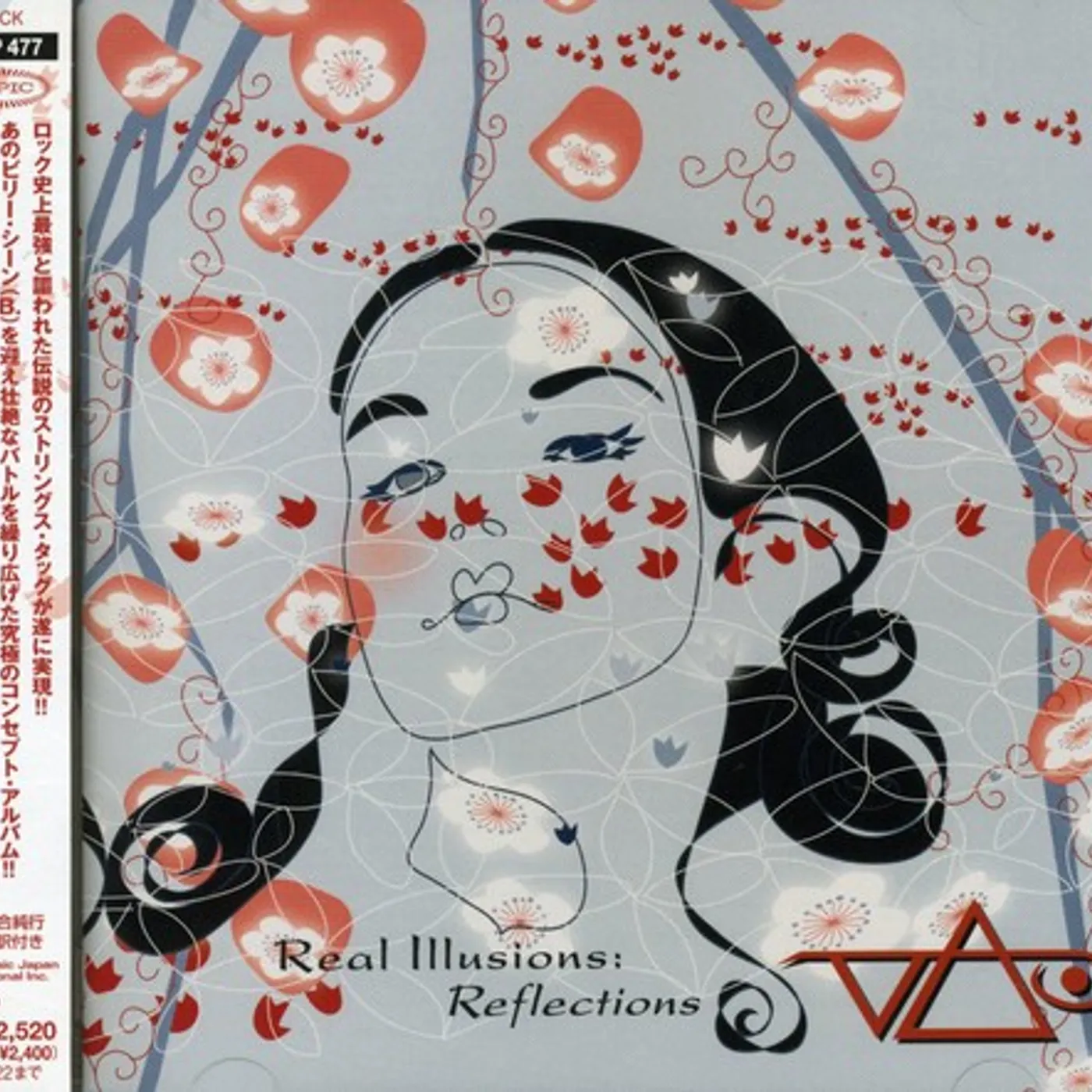 Steve Vai REAL ILLUSIONS CD