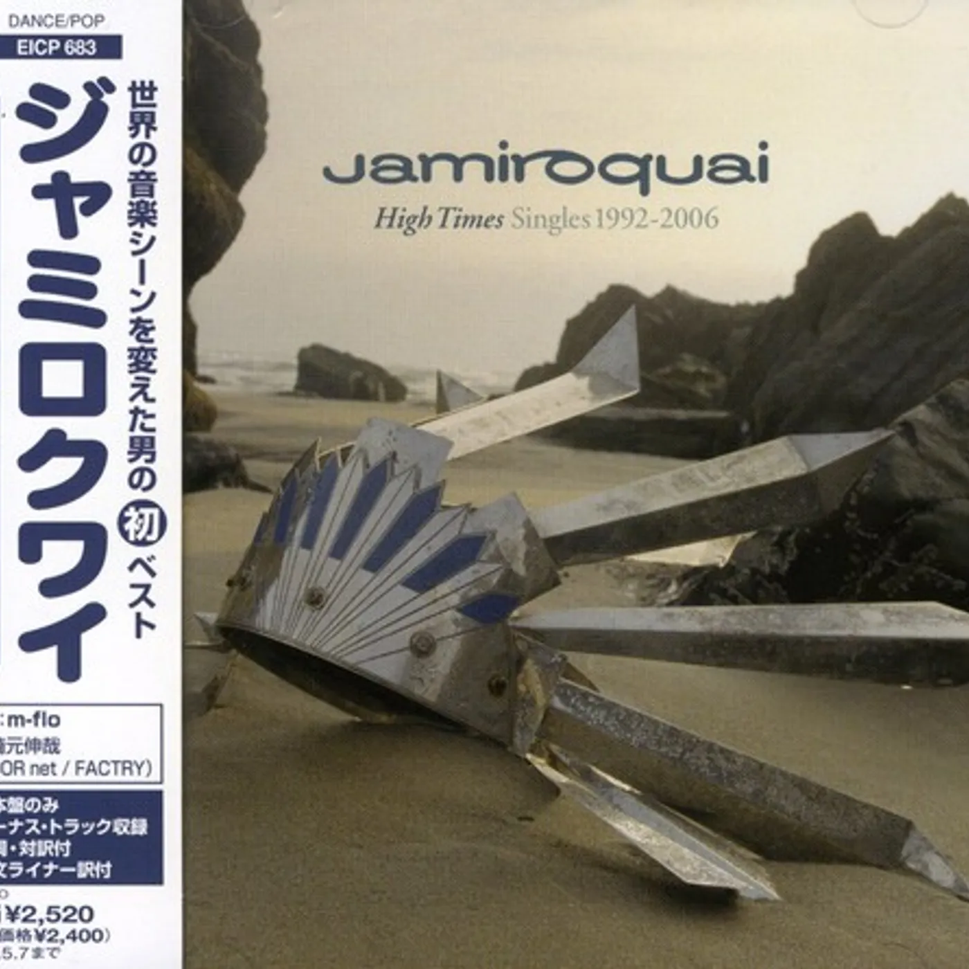 Jamiroquai GREATEST HITS CD