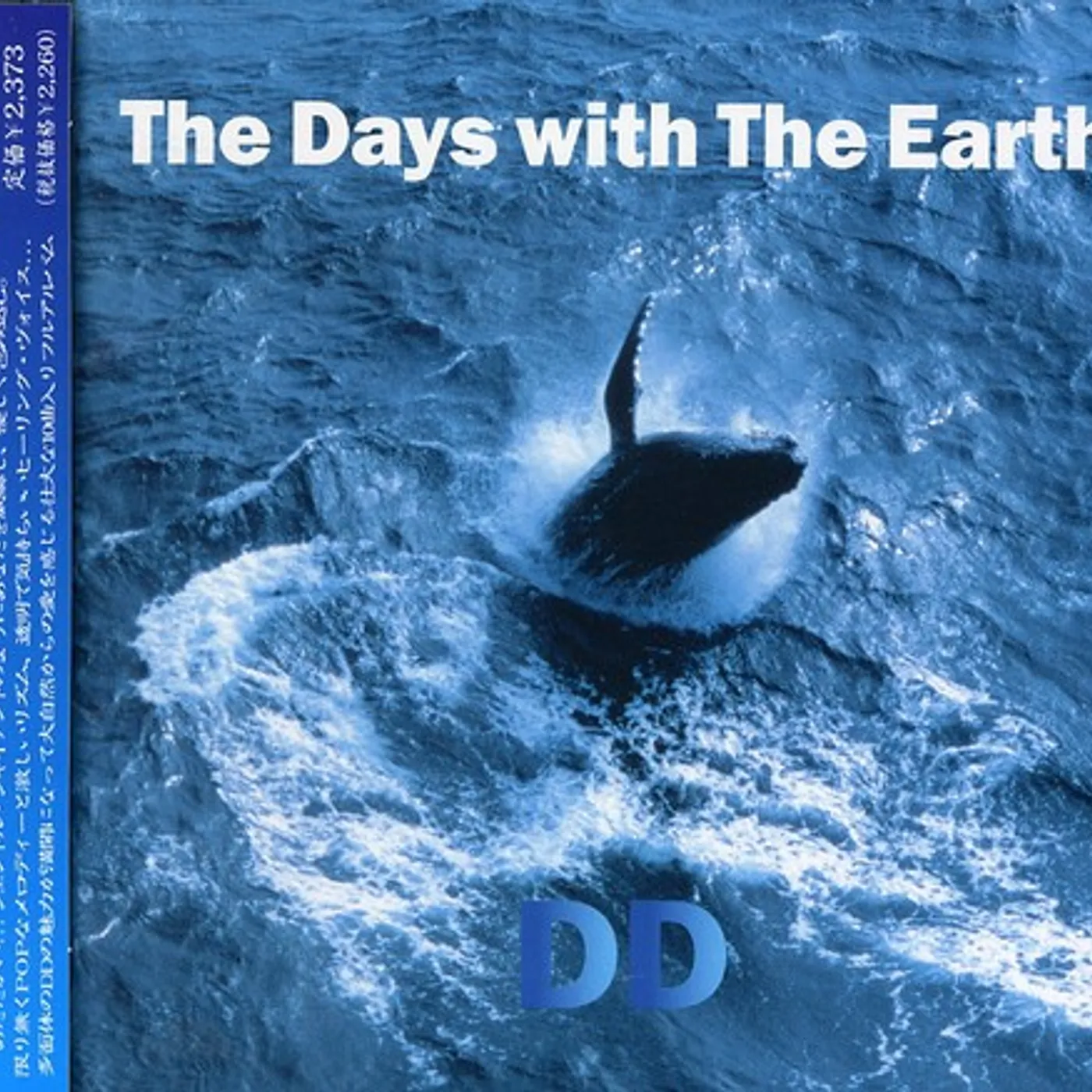 Dream Dolphin EARTH CD