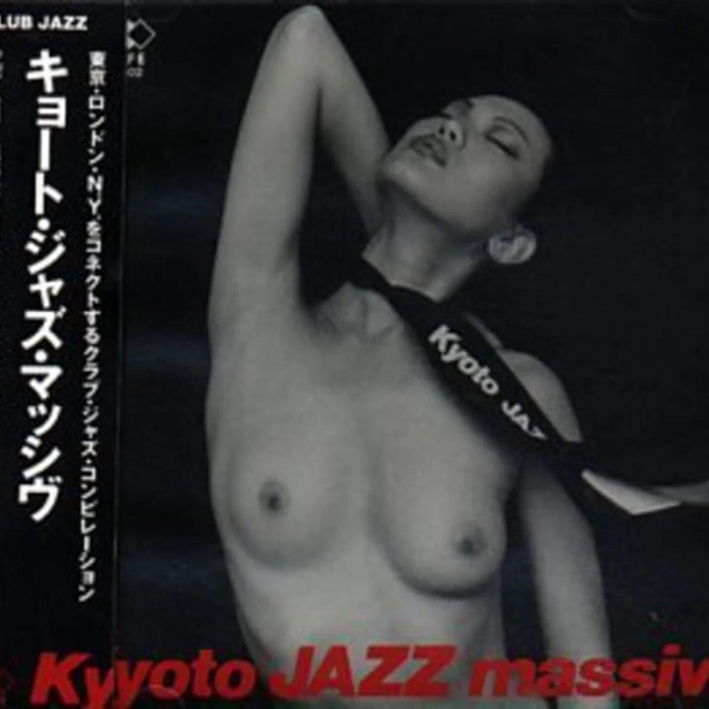 KYOTO JAZZ MASSIVE CD