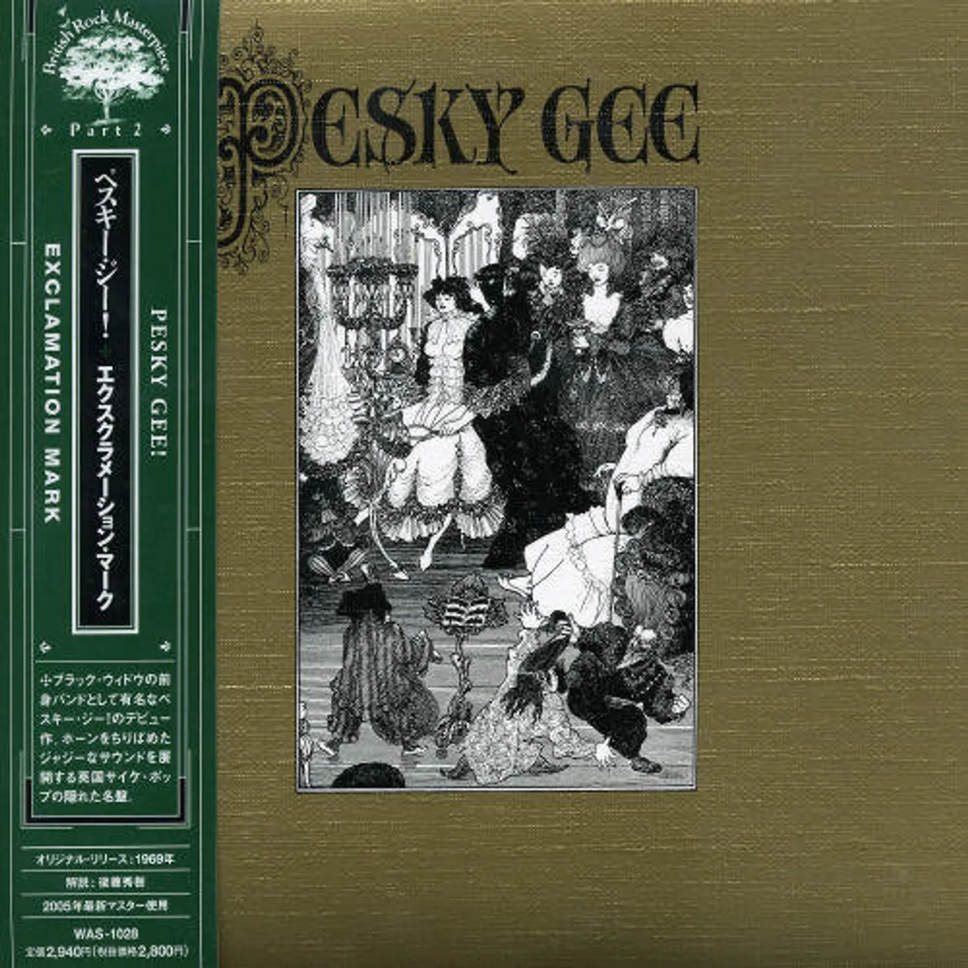 Pesky Gee! EXCLAMATION MARK CD