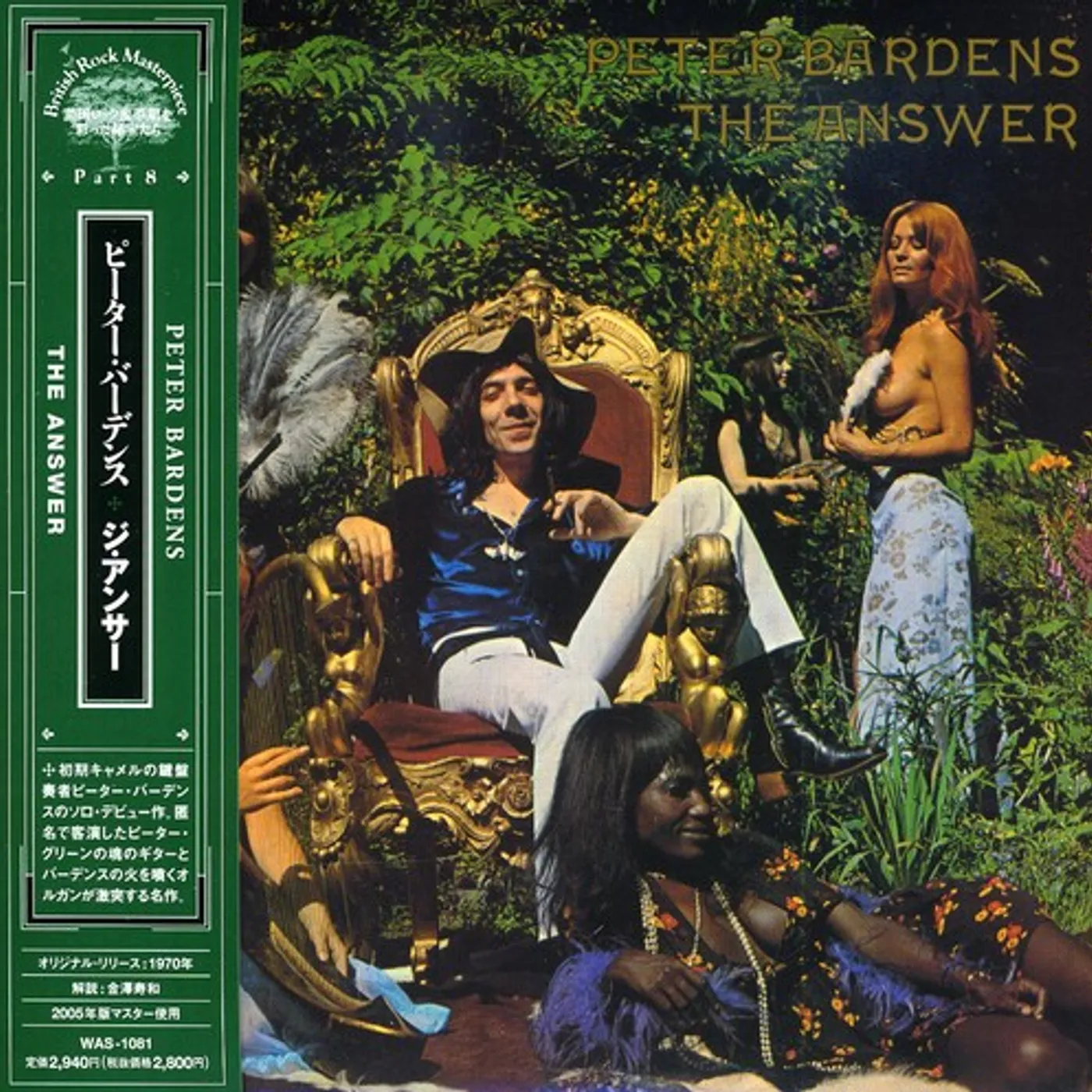 Peter Bardens ANSWER CD