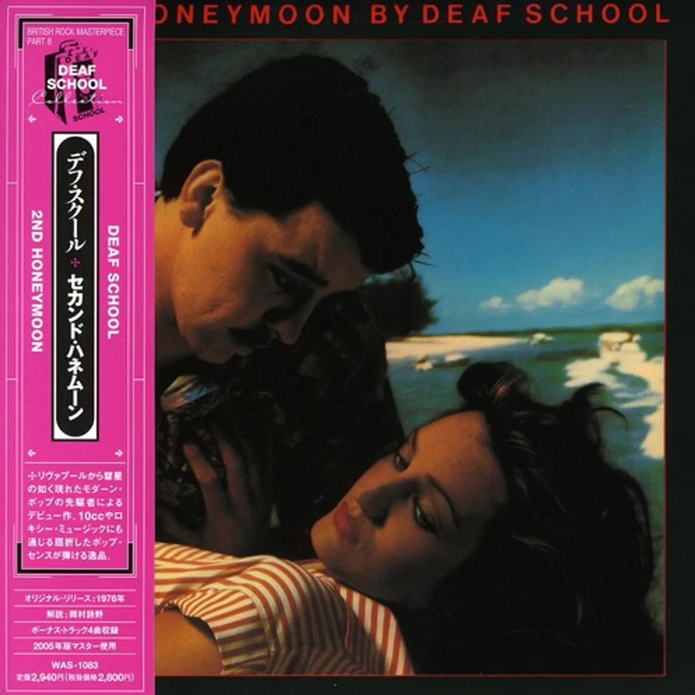 Deaf School SECOND HONEYMOON CD