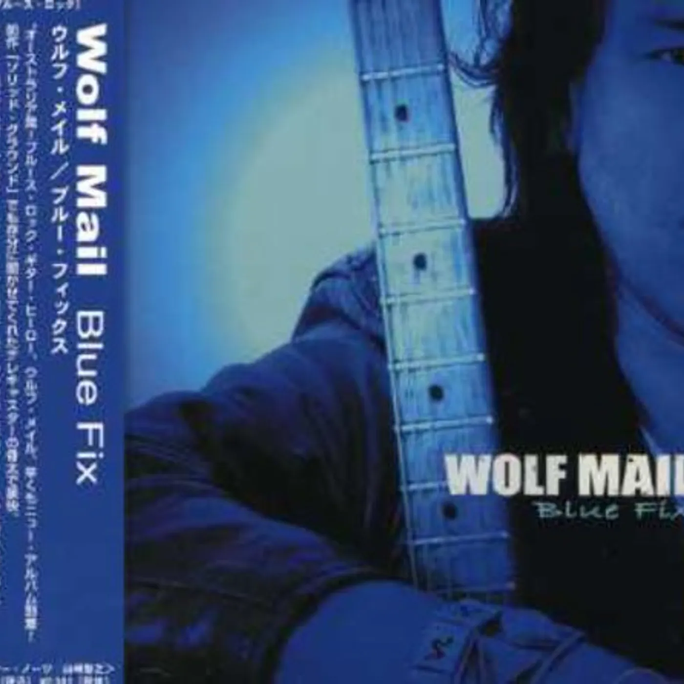 Wolf Mail BLUE FIX CD