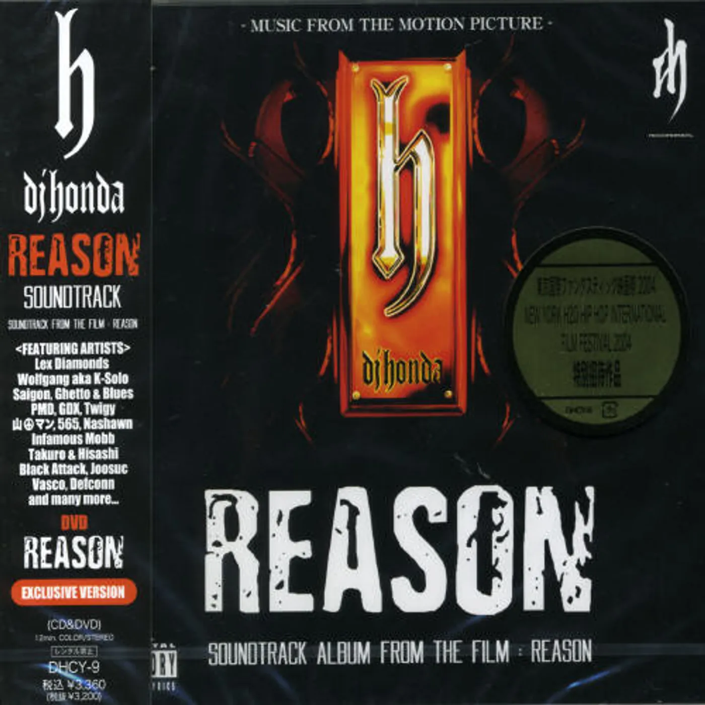 dj honda REASON -SOUNDTRACK- CD