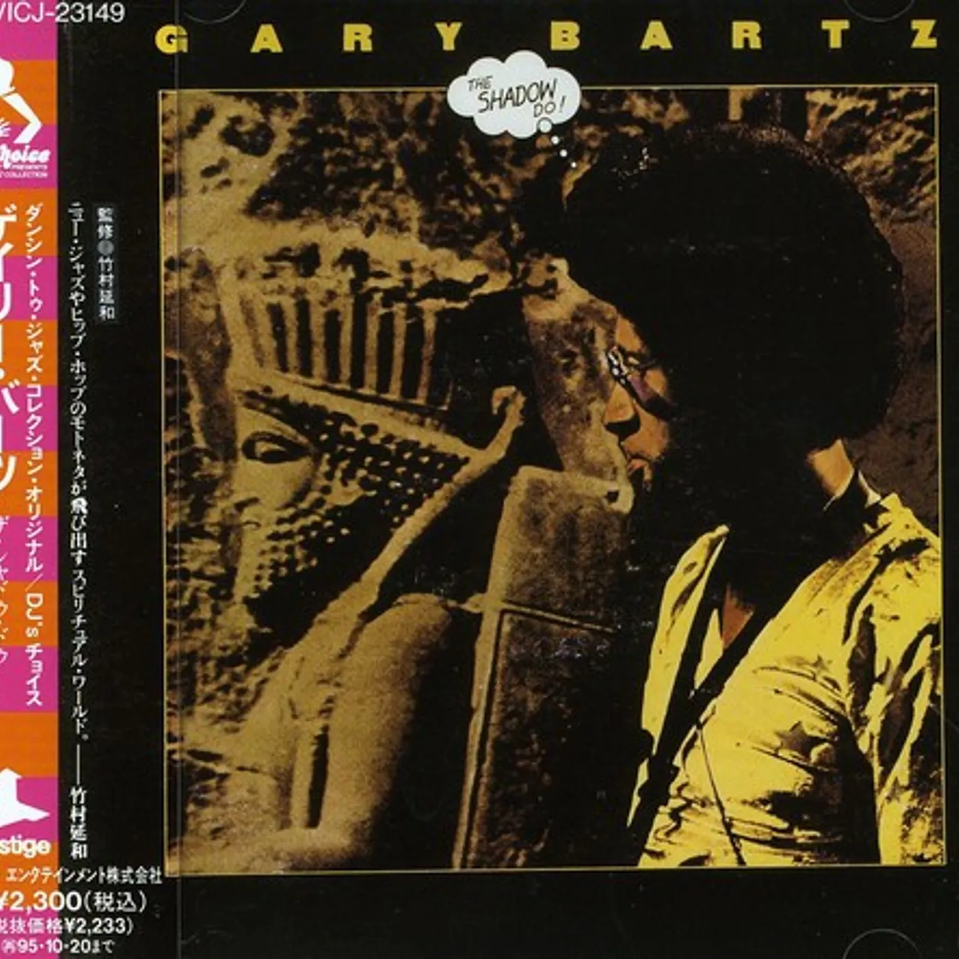 Gary Bartz SHADOW DO CD