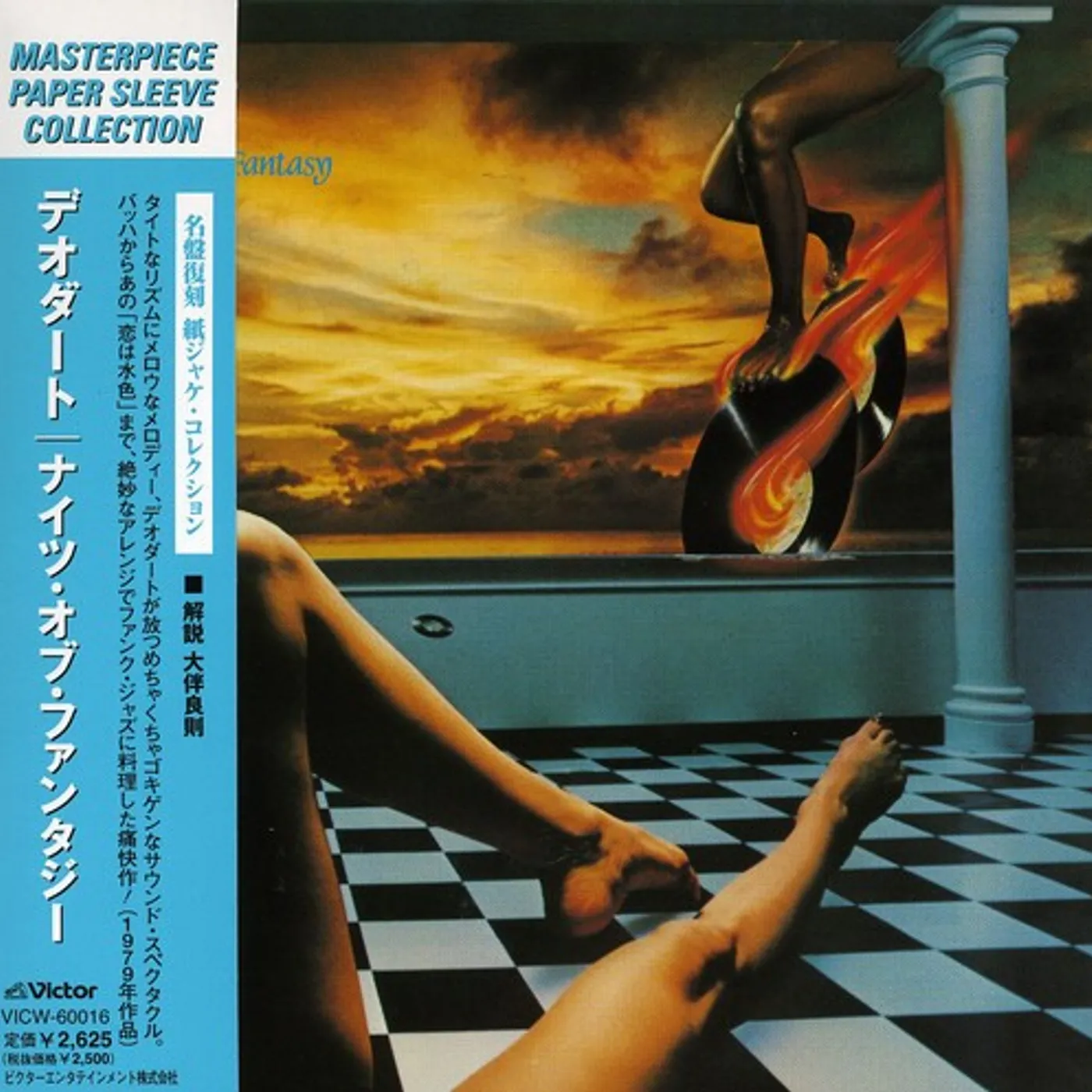 Deodato KNIGHTS OF FANTASY CD