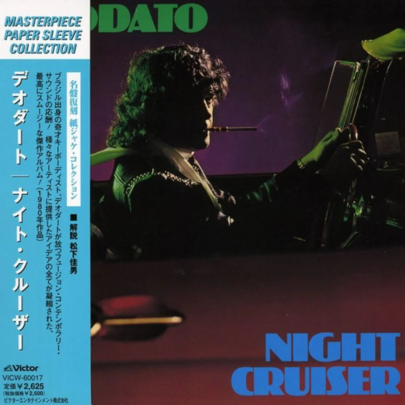 Deodato NIGHT CRUISER CD
