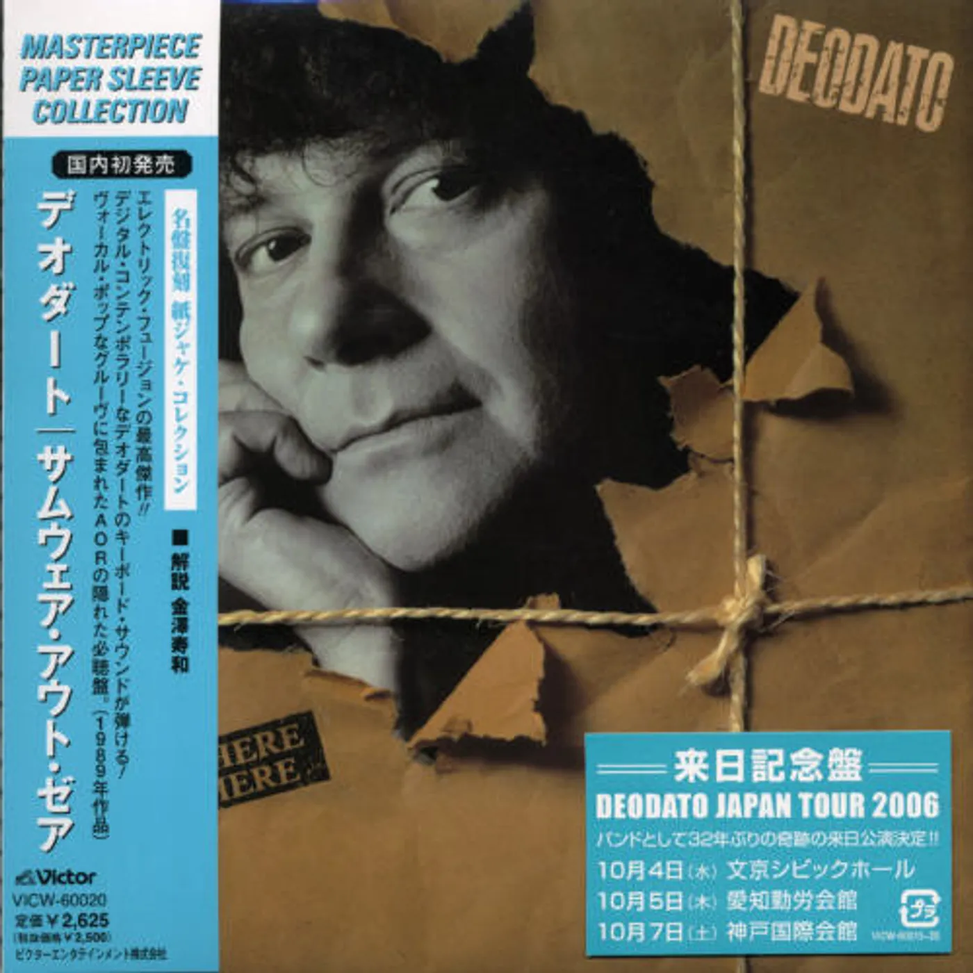 Deodato SOMEWHERE OUT THERE CD