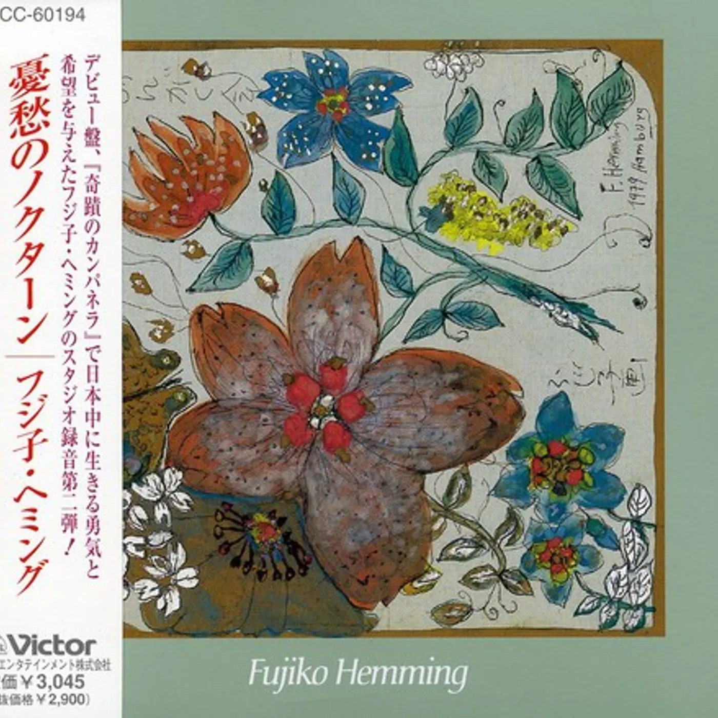 Fujiko Hemming NOCTURNE CD