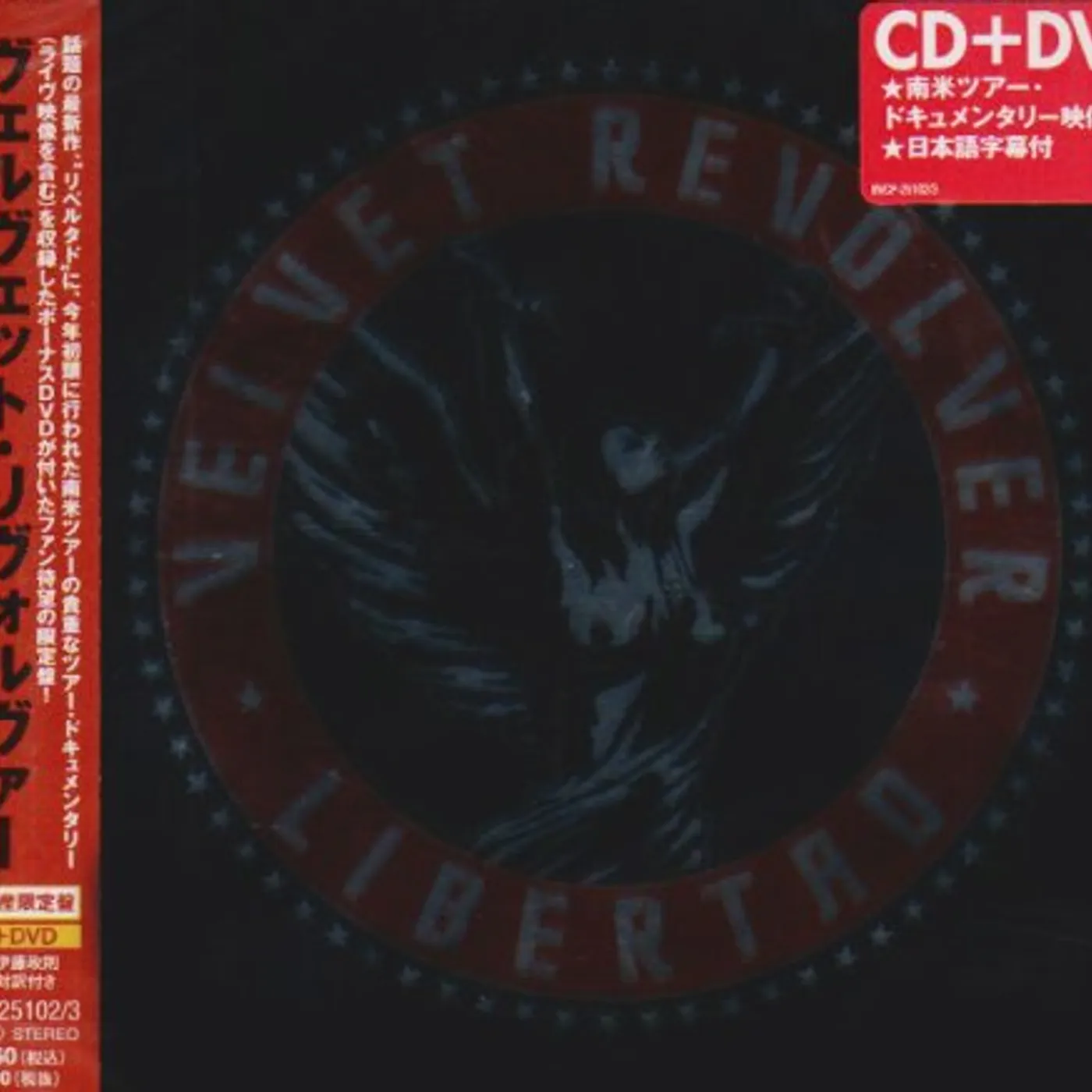 Velvet Revolver LIBERTAD-DELUXE EDITION CD