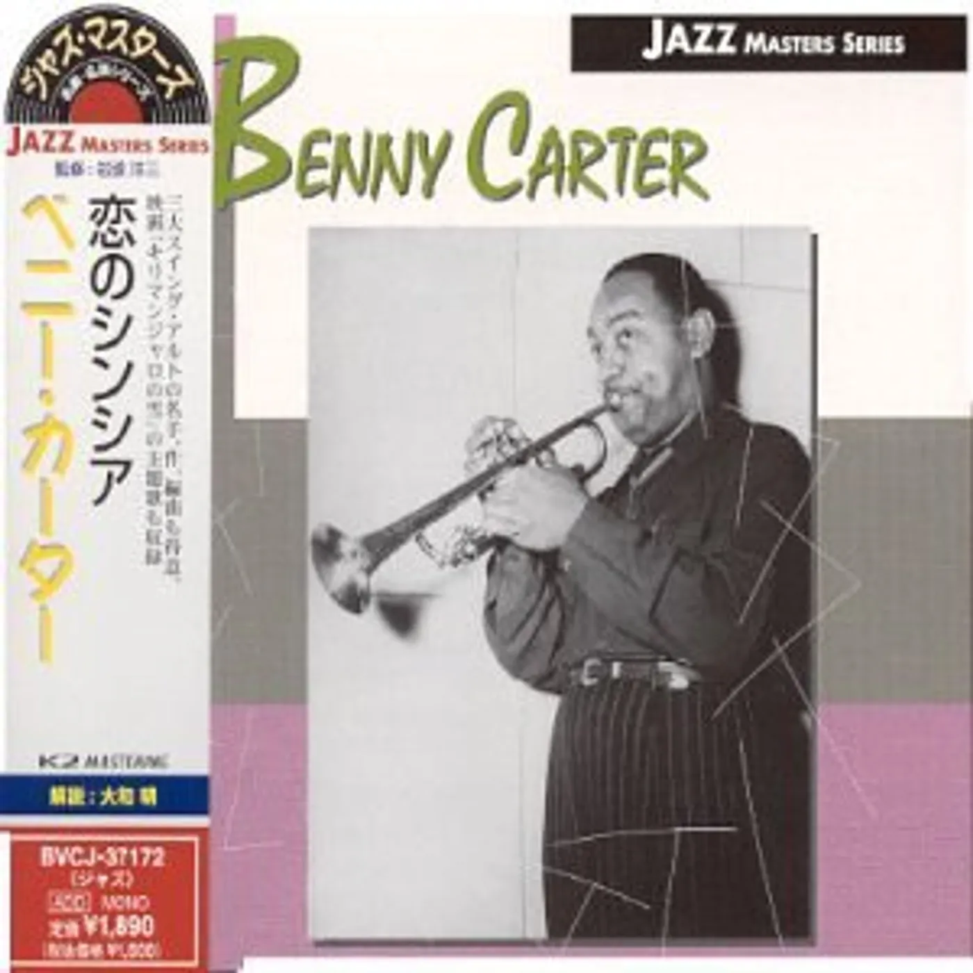 Benny Carter LOVE IS CYNTHIA CD