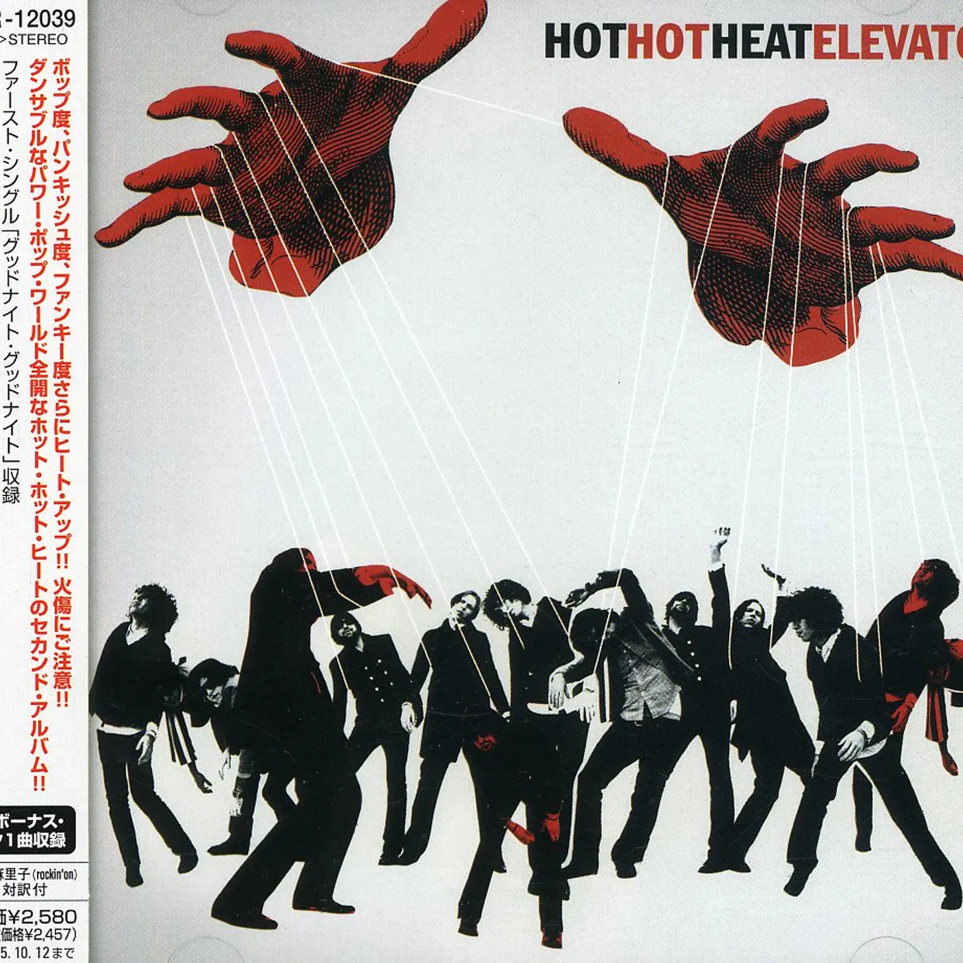 Hot Hot Heat ELEVATOR CD