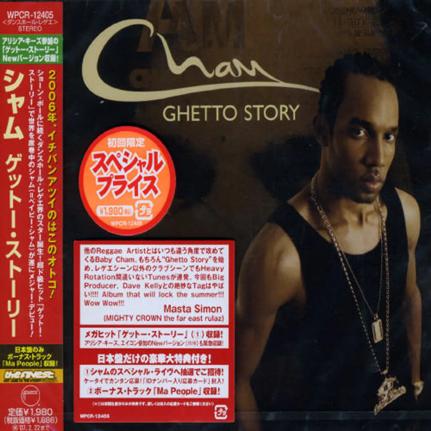 Cham GHETTO STORY CD