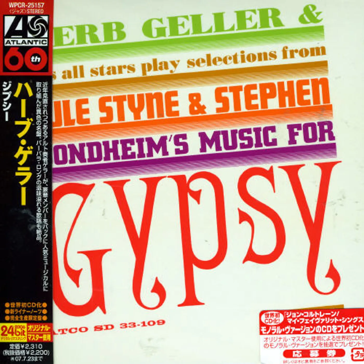 Herb Geller GYPSY CD
