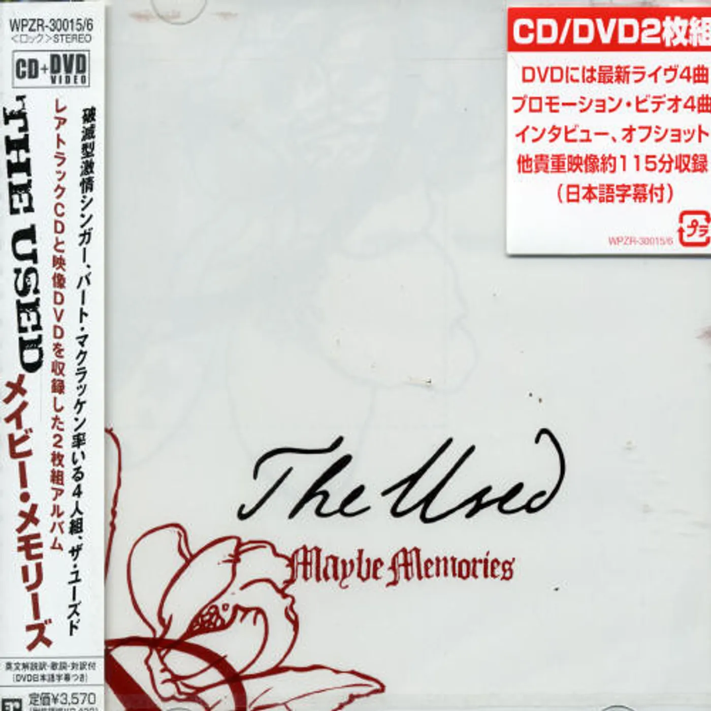 The Used MAYBE MEMORIES CD