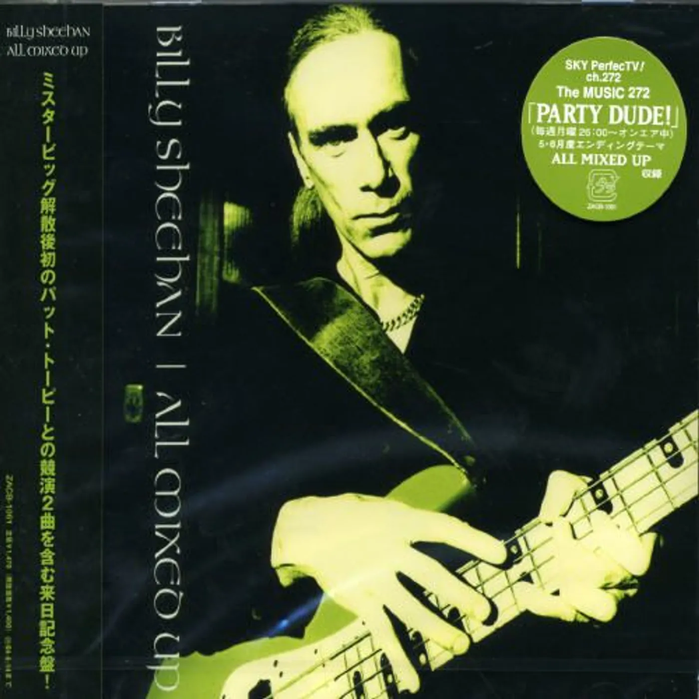 Billy Sheehan ALL MIXED UP CD