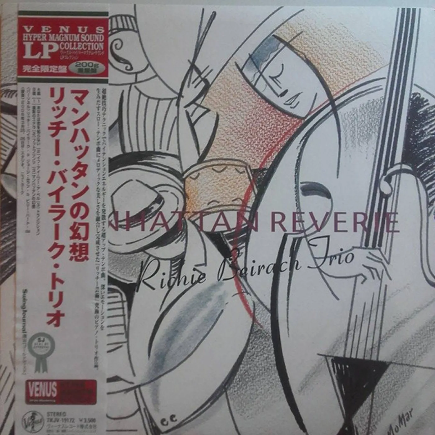 Richie Beirach Manhattan Reverie Vinyl Record
