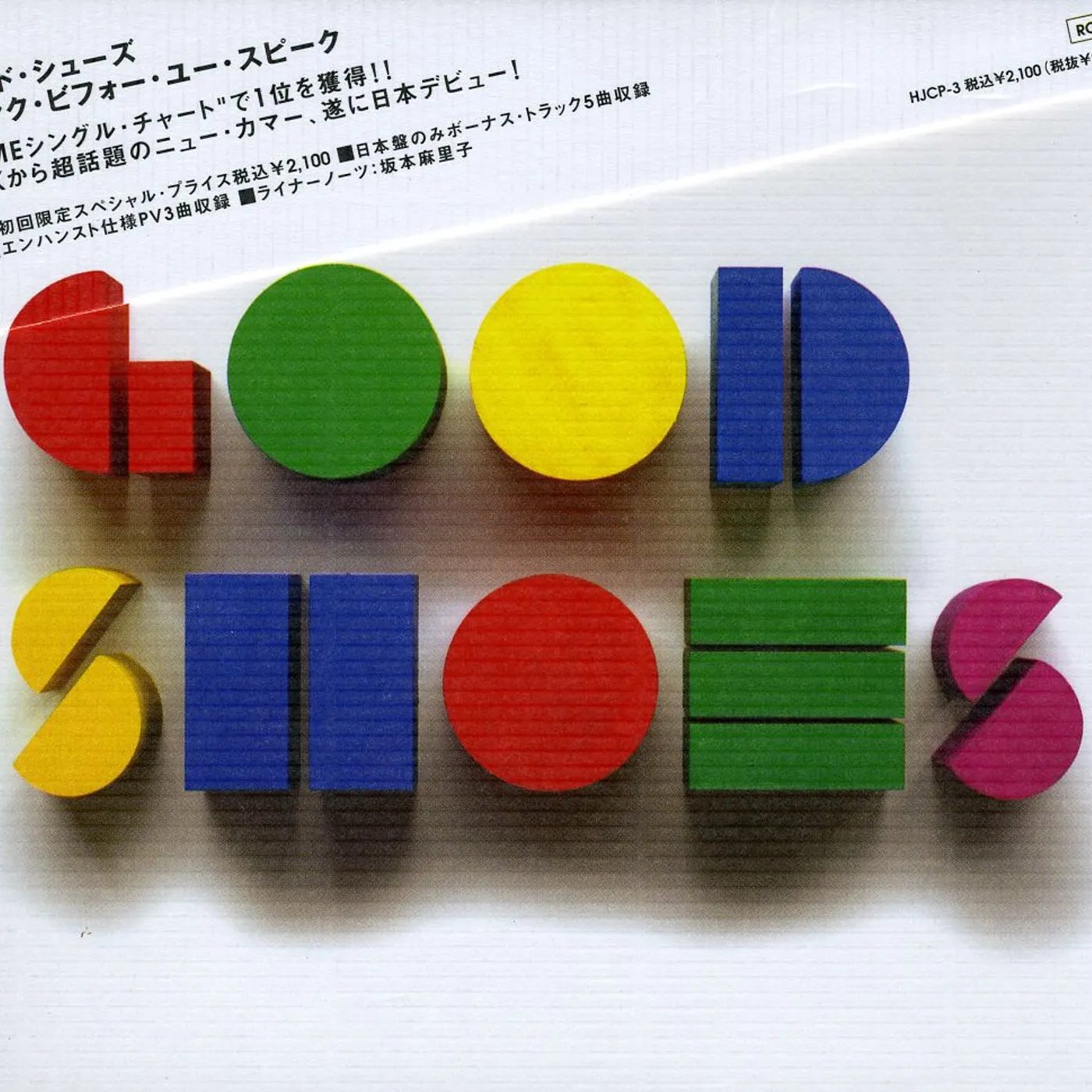 Good Shoes THINK BEFORE YOU SPEAK CD