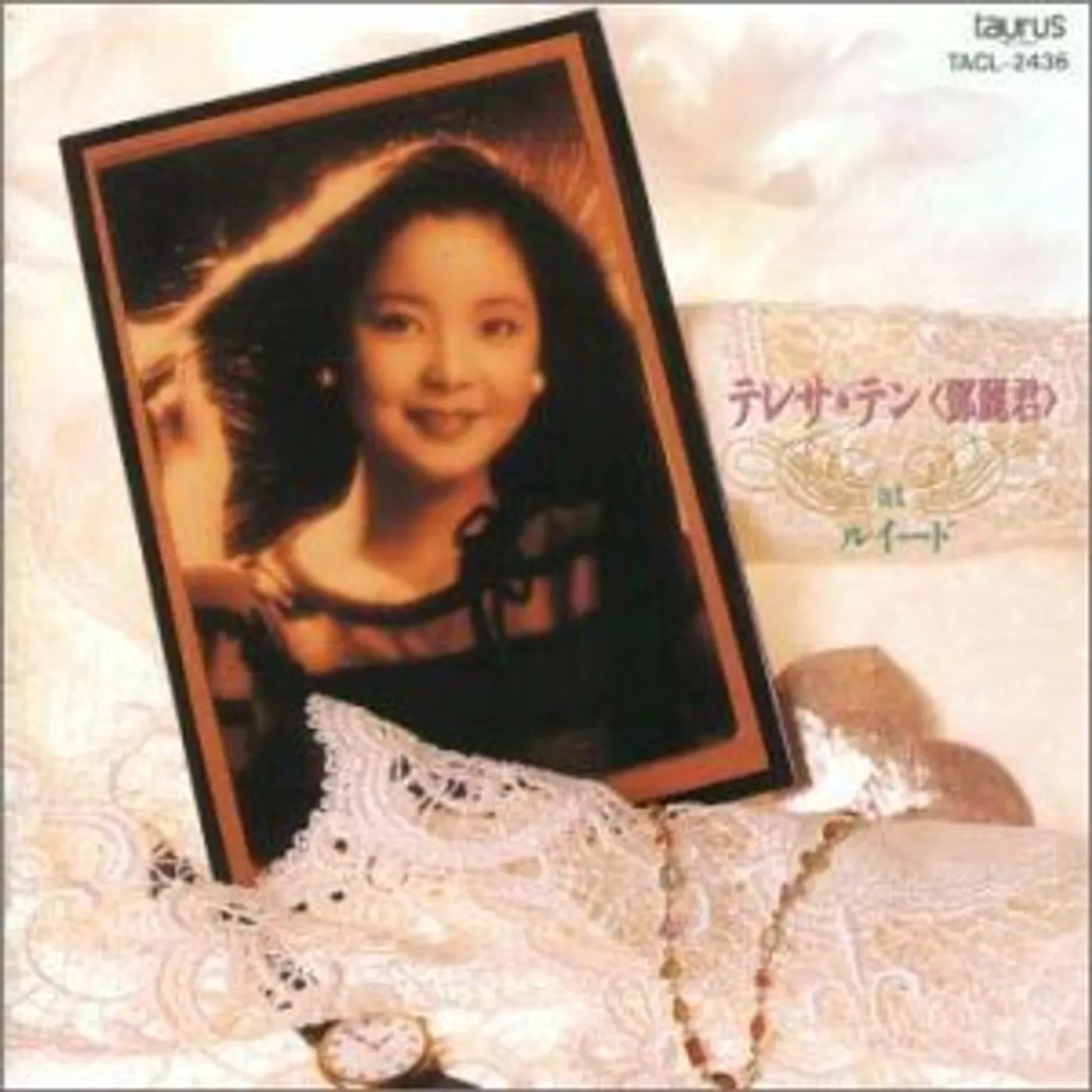Teresa Teng ATC[H CD