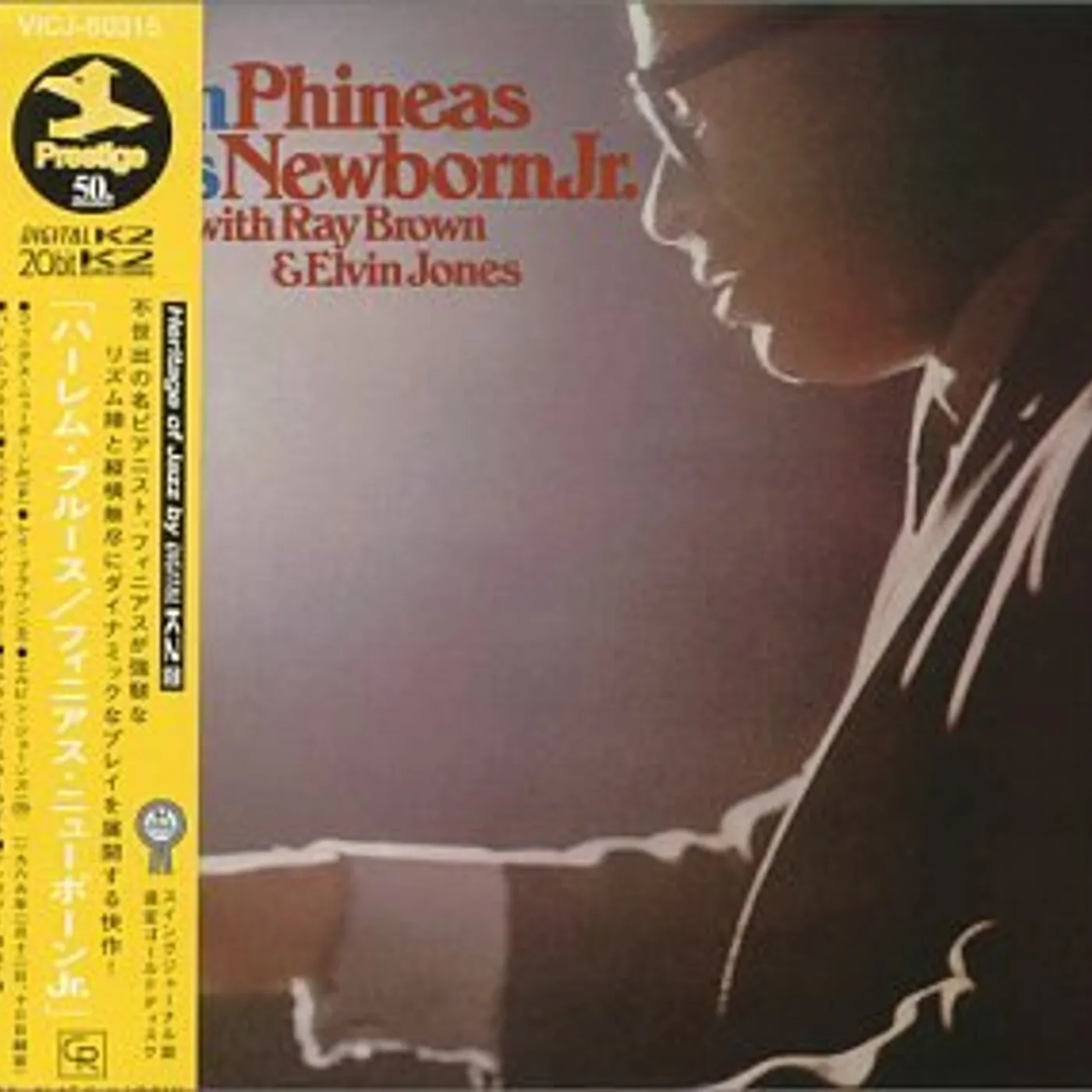 Phineas Newborn Jr. HARLEM PHINEAS CD