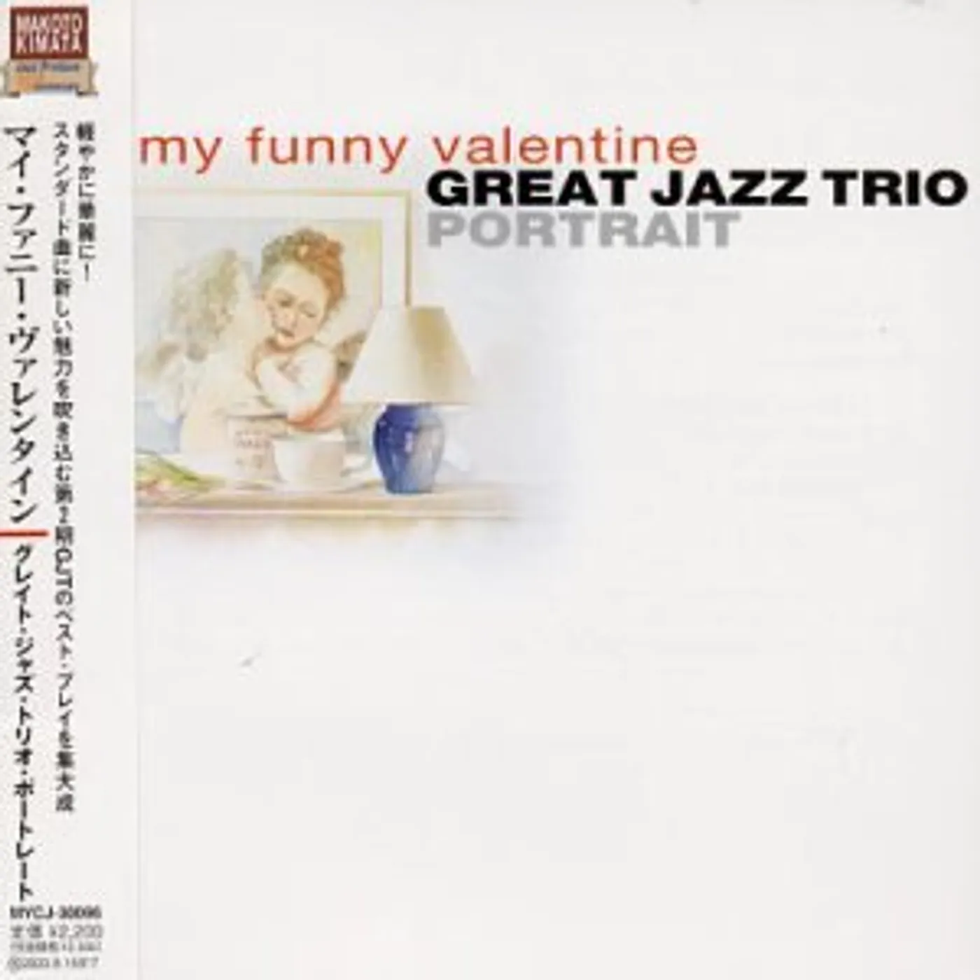 The Great Jazz Trio MY FUNNY VALENTINE CD