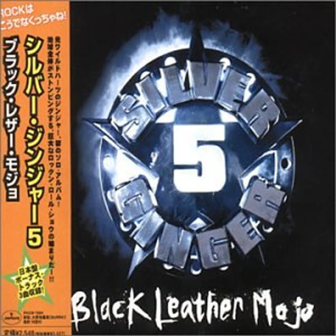 Silver Ginger 5 BLACK LEATHER MOJO CD