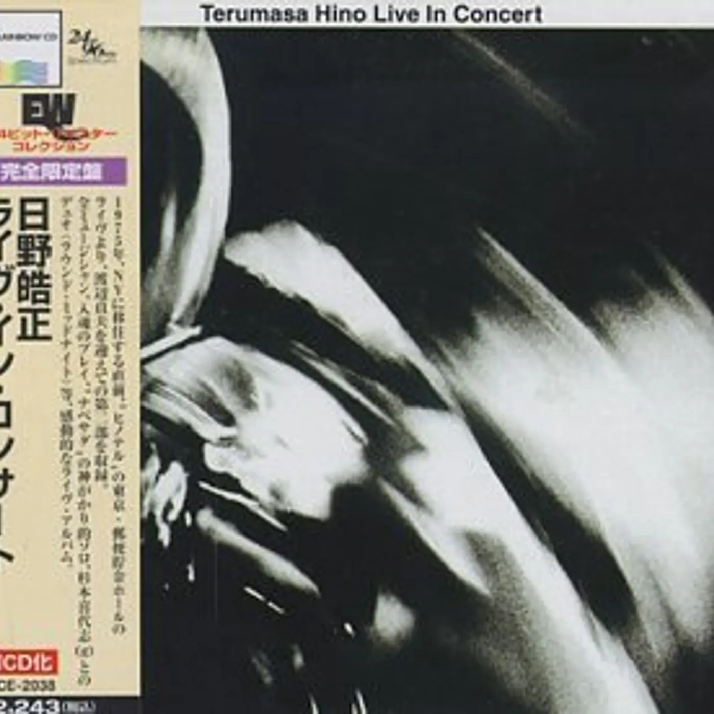 Terumasa Hino LIVE IN CONCERT CD