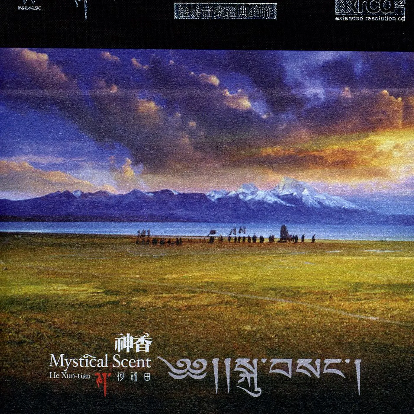 He Xun-Tian MYSTICAL SCENT CD