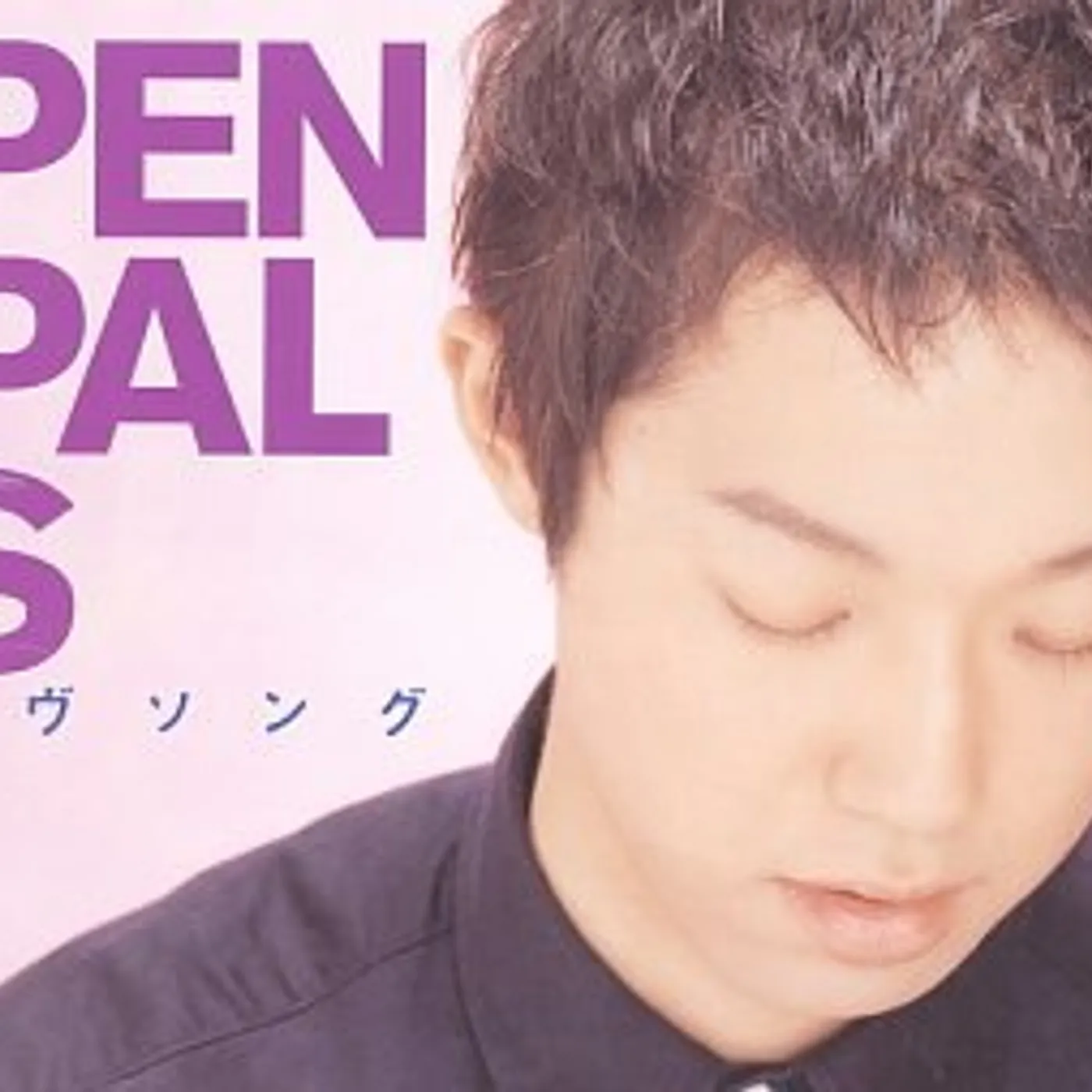 PENPALS LOVE SONG CD