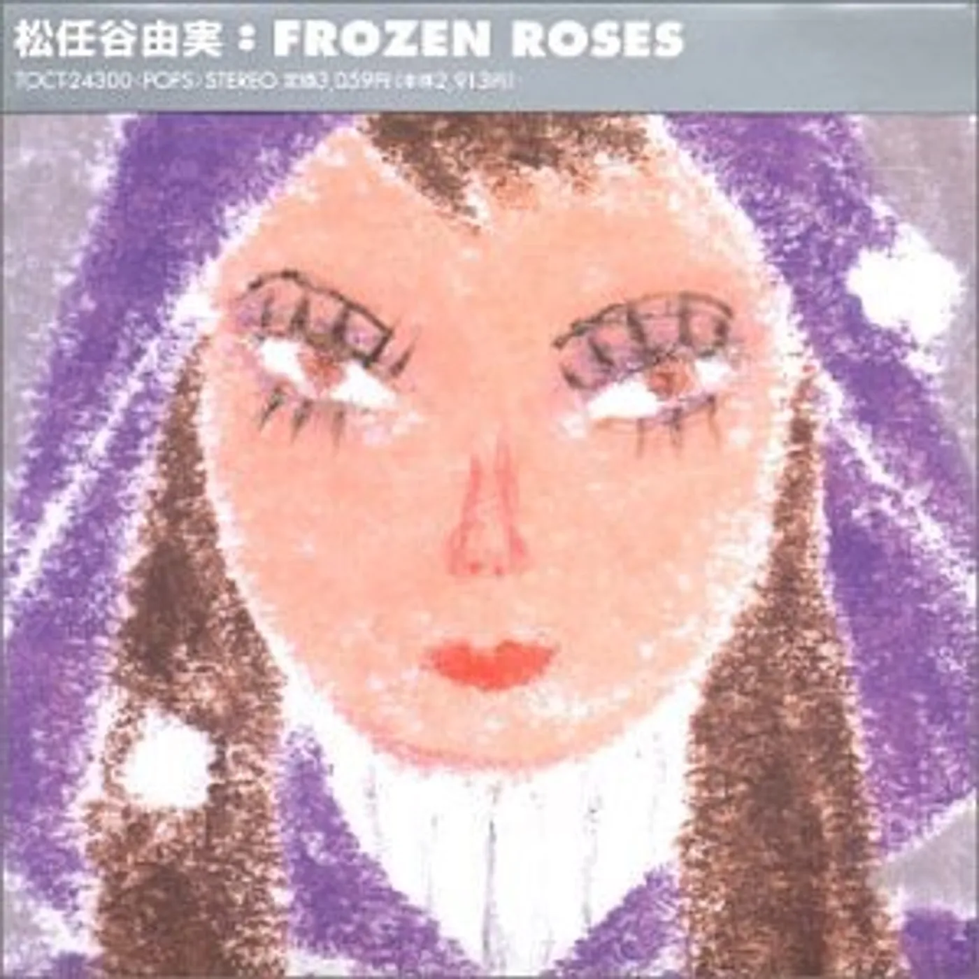 Yumi Matsutoya FROZEN ROSES CD