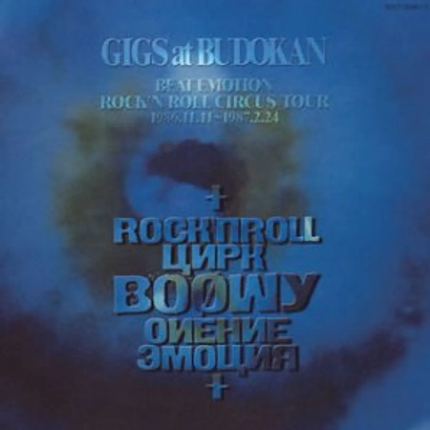 BOØWY GIGS AT BUDOKAN / 1986.11.11-1987.2.24 CD