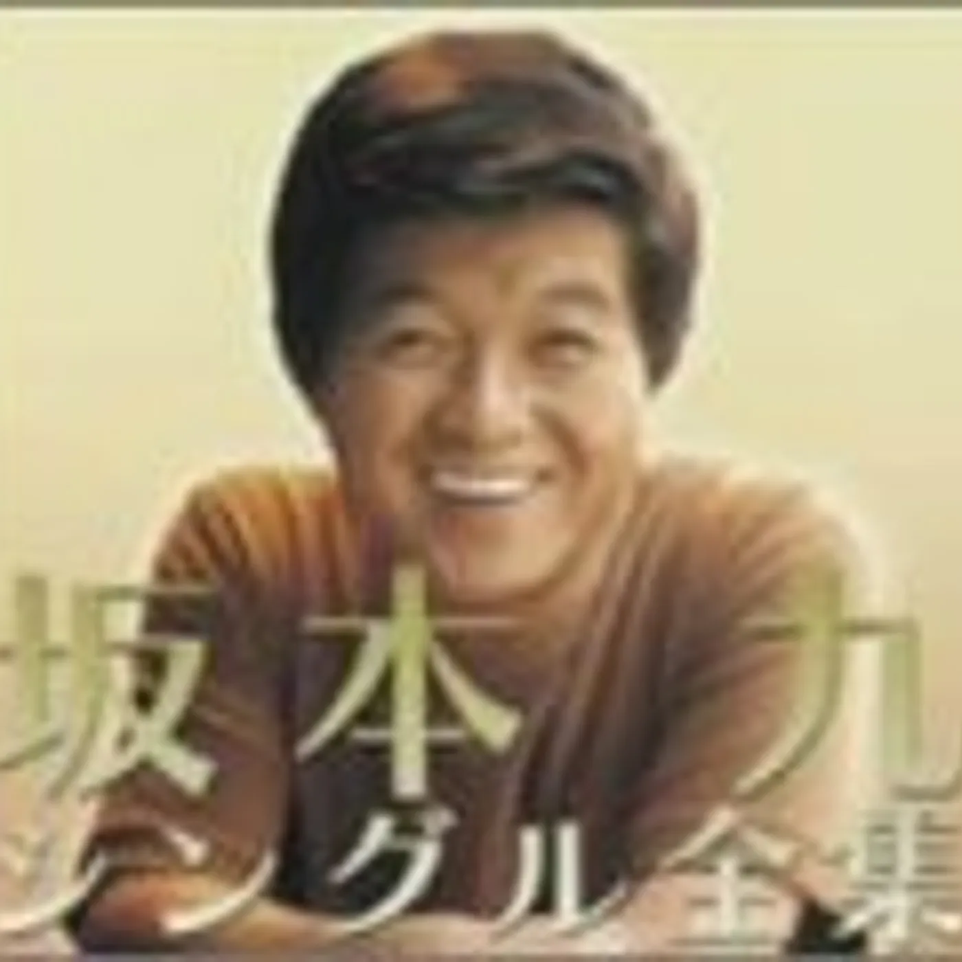 Kyu Sakamoto SINGLES CD