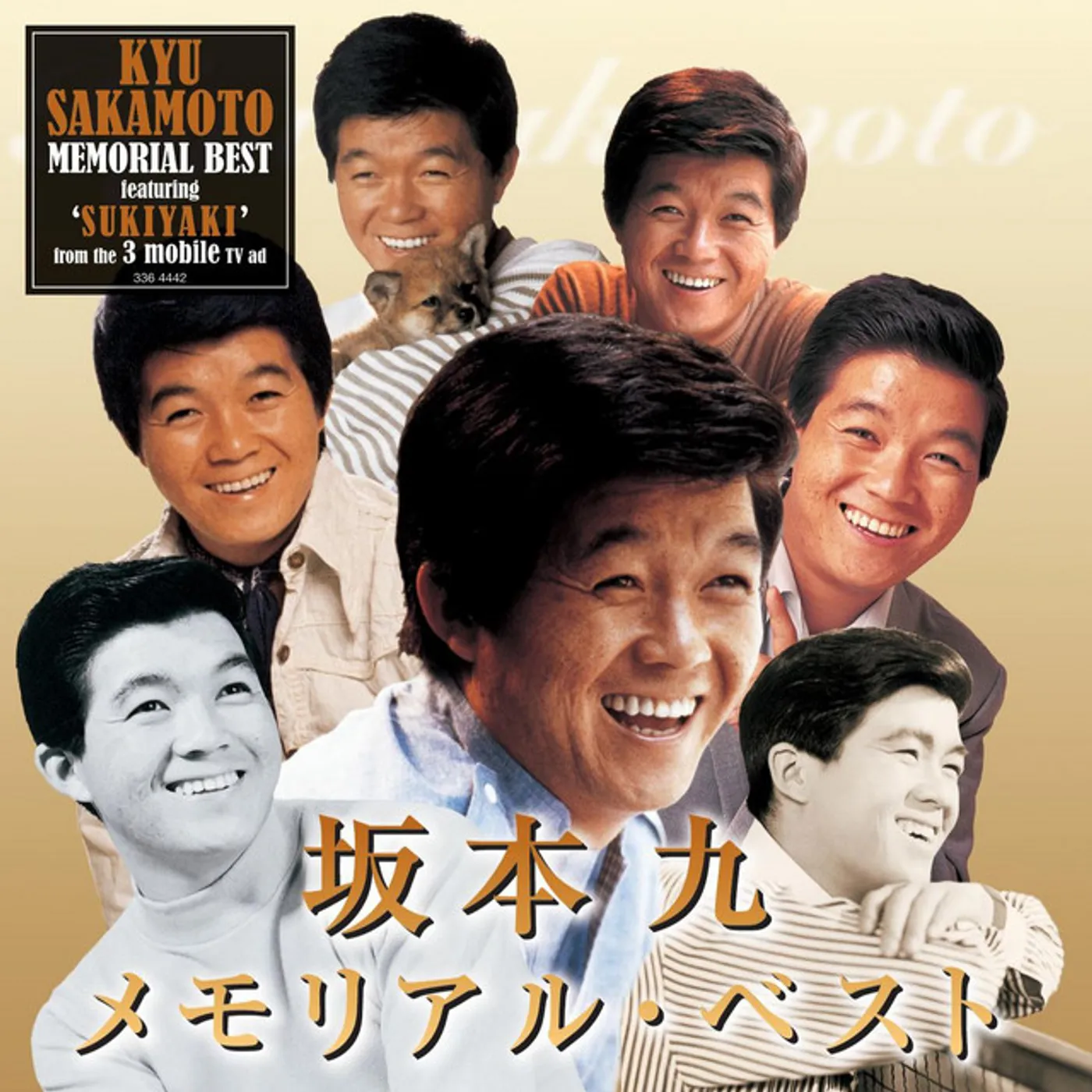 Kyu Sakamoto SAKAMOTO KYU MEMORIAL BEST CD