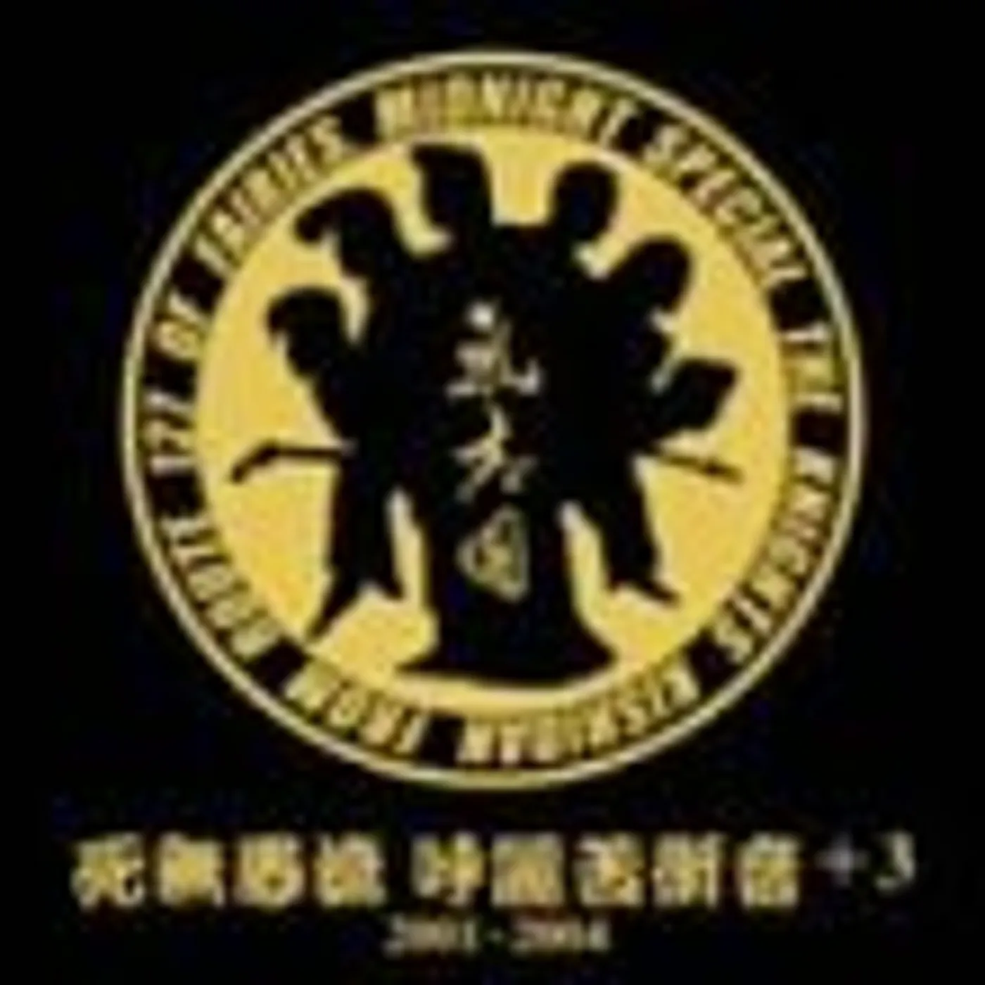 Kishidan SINGLE COLL 2001 - 2004 CD