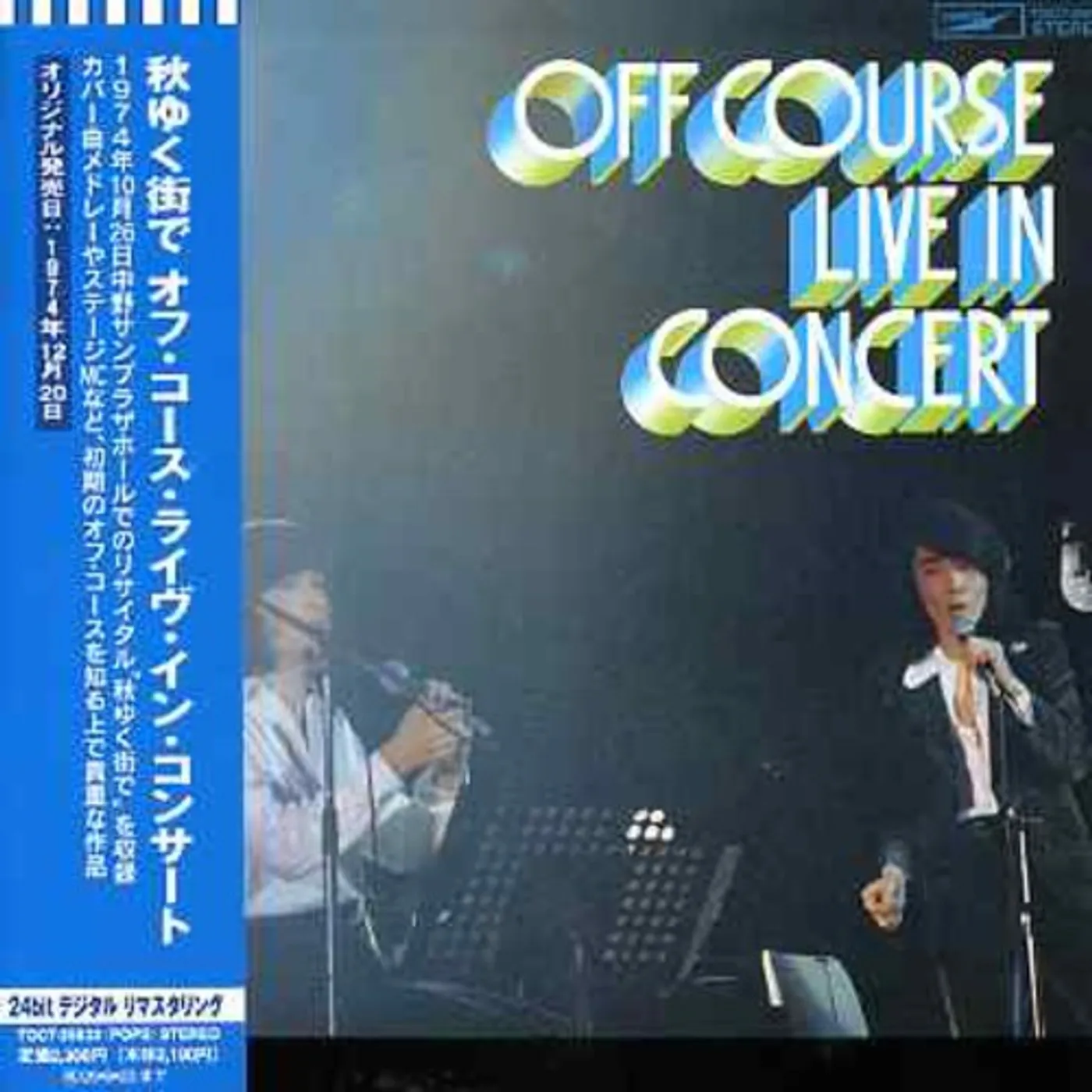 Off Course OFF CAUSE LIVE IN CONCERT CD