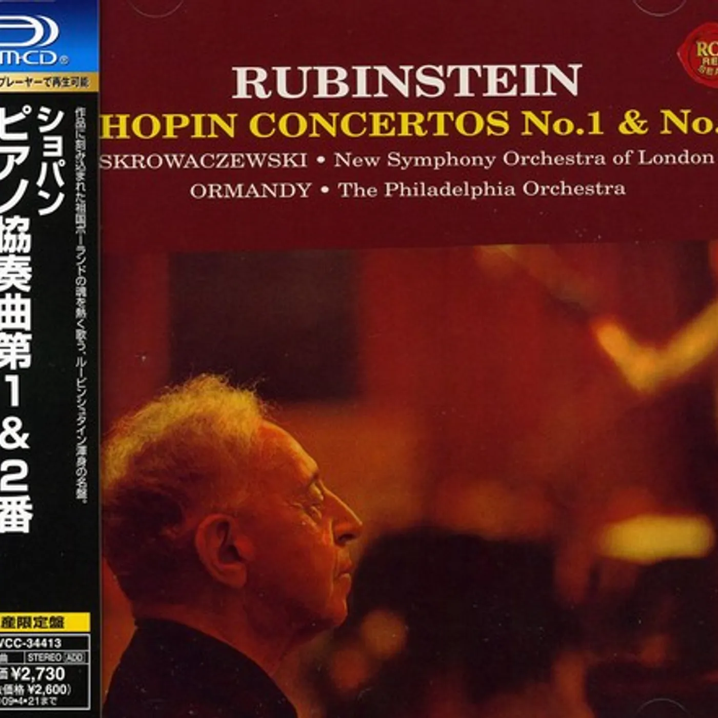Arthur Rubinstein CHOPIN / PIANO CONCERTO #1 & 2 CD