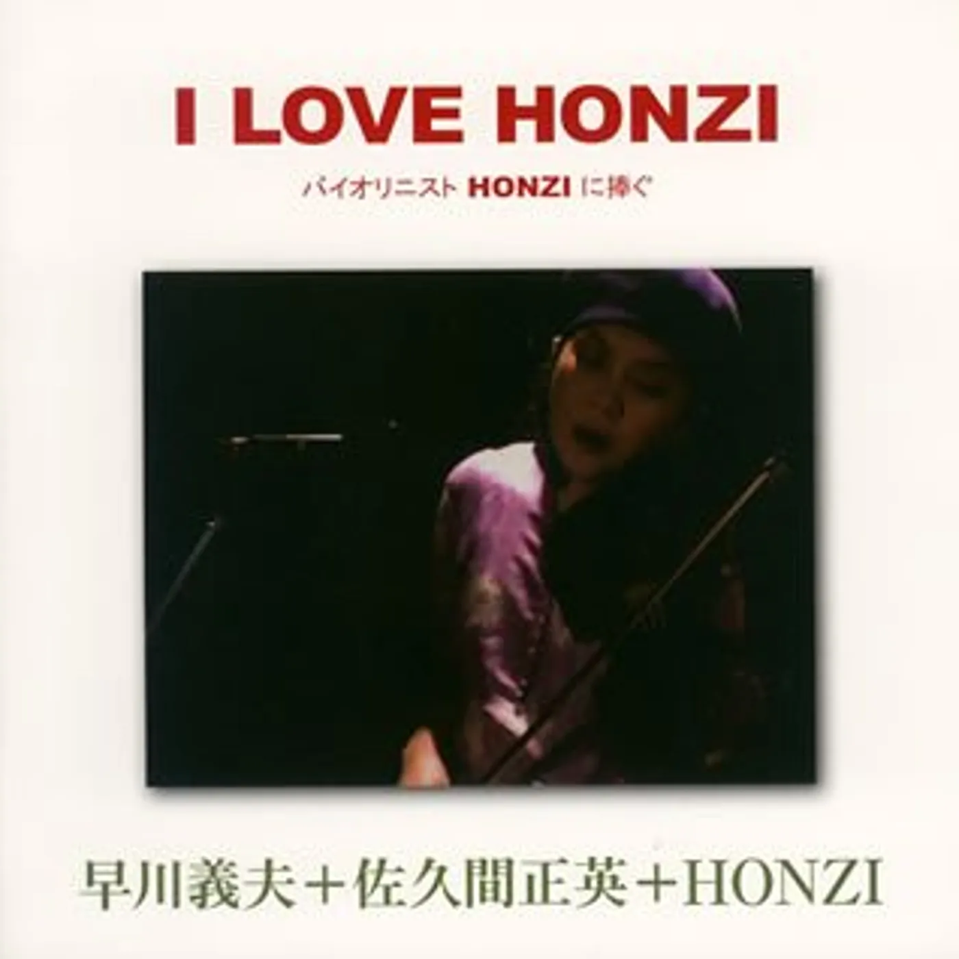 Yoshio Hayakawa I LOVE HONZI CD