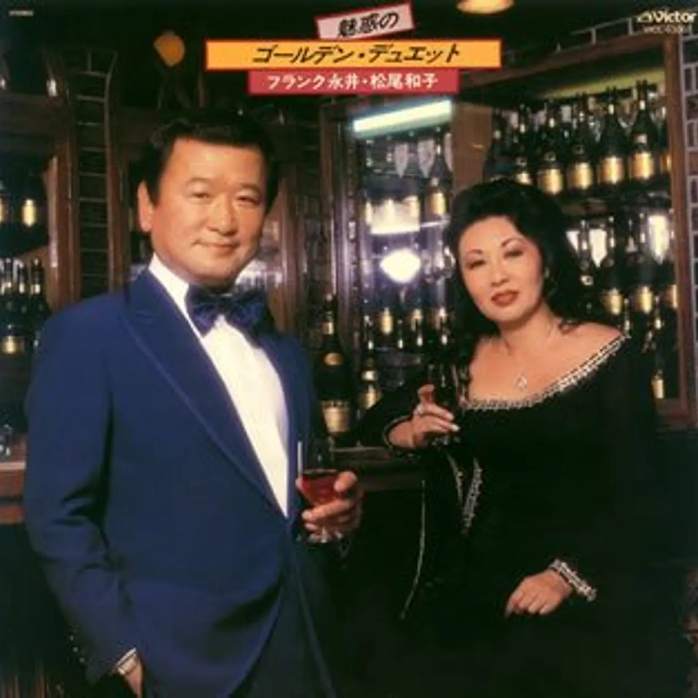 Frank Nagai MIWAKU NO GOLDEN DUET CD