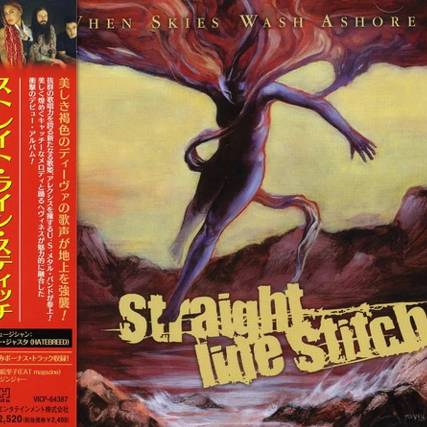 Straight Line Stitch WHEN SKIES WASH ASHORE CD