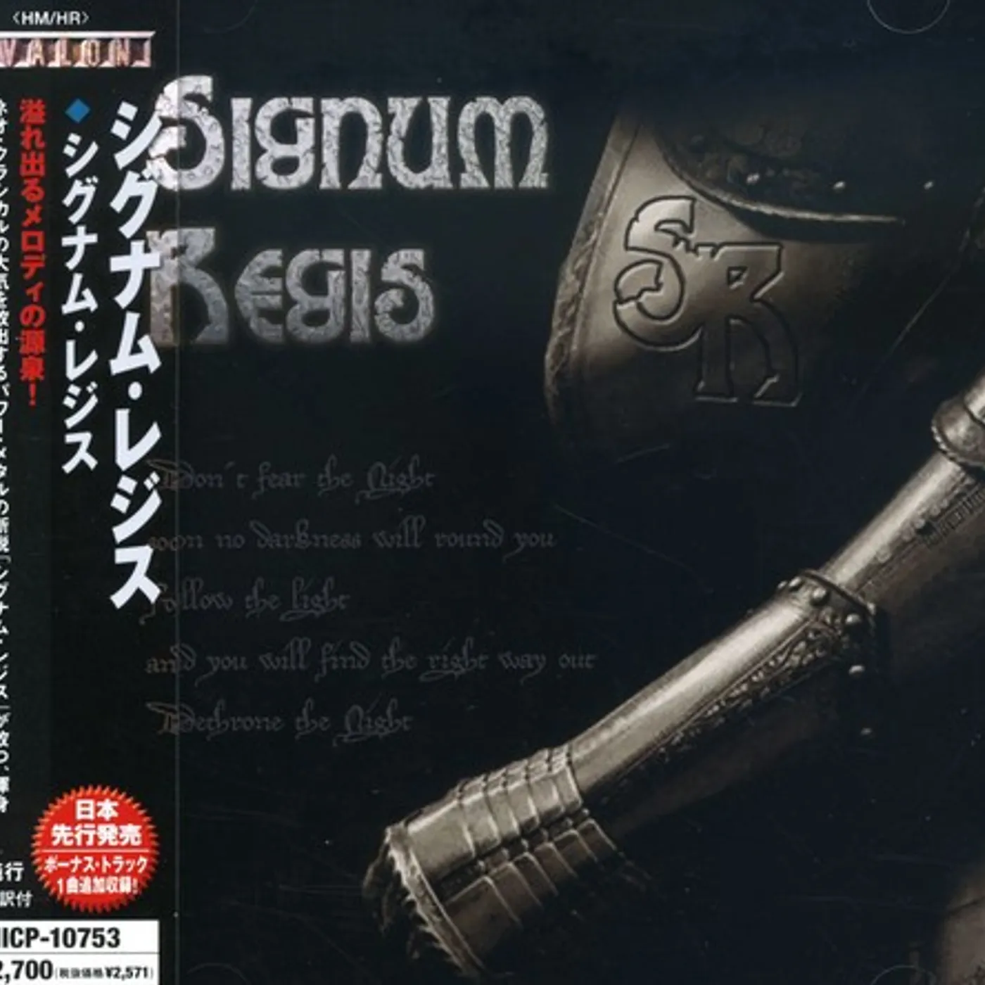 SIGNUM REGIS CD