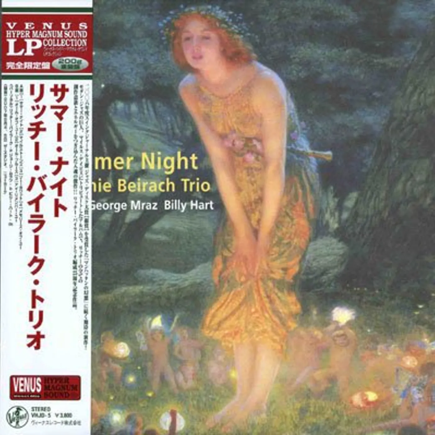 Richie Beirach Summer Night Vinyl Record
