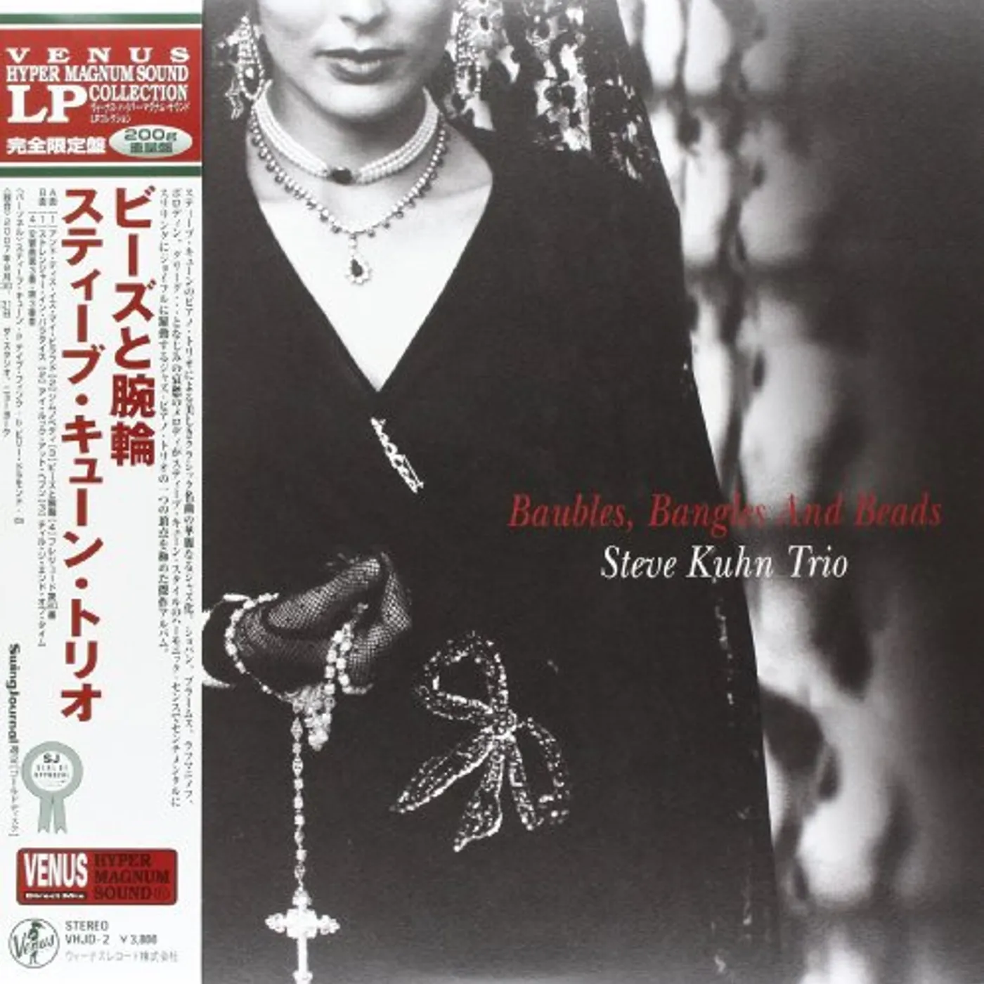 Steve Kuhn BEADS AND BRACELET Vinyl Record