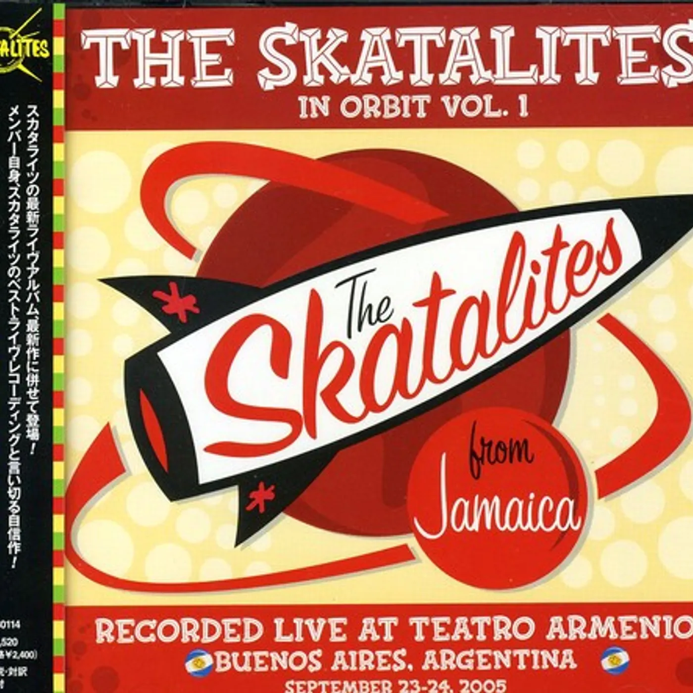 The Skatalites IN ORBIT VOL1 CD
