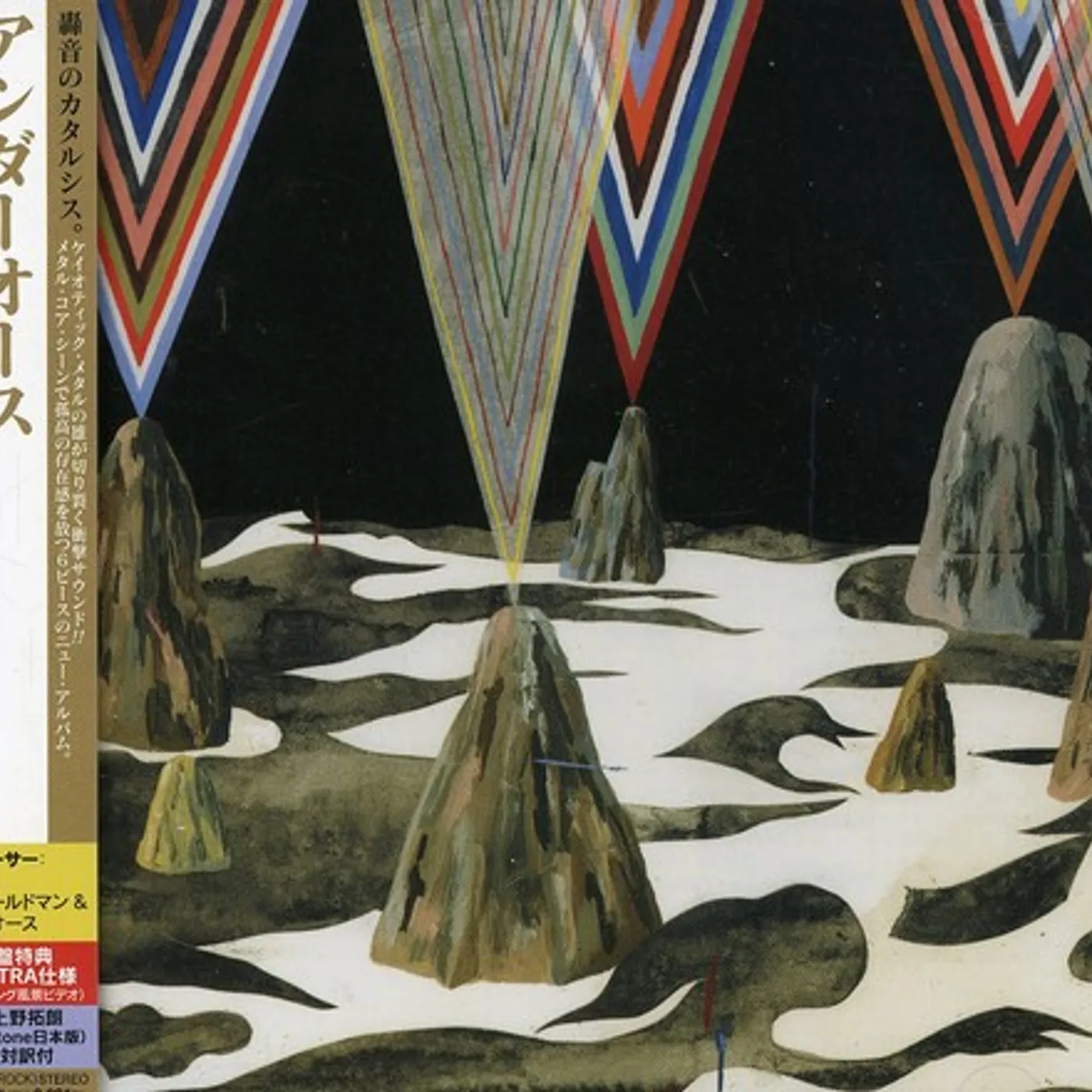 Underoath NEA ALBUM CD