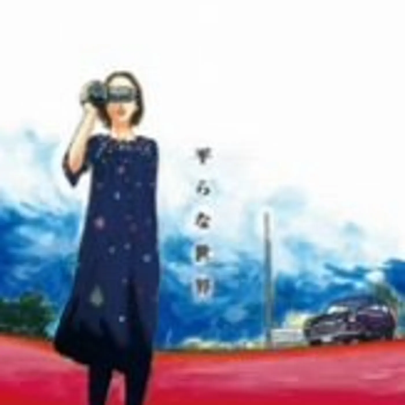 FoZZtone TAIRANA SEKAI CD