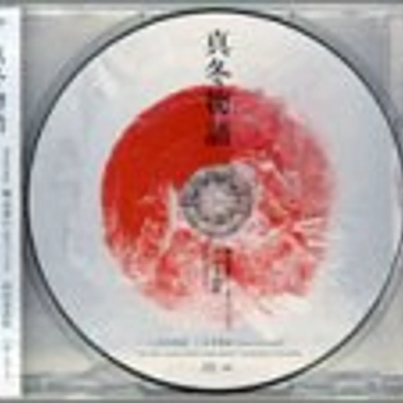 Yasuyuki Horigome MAFUYU MONOGATARI CD